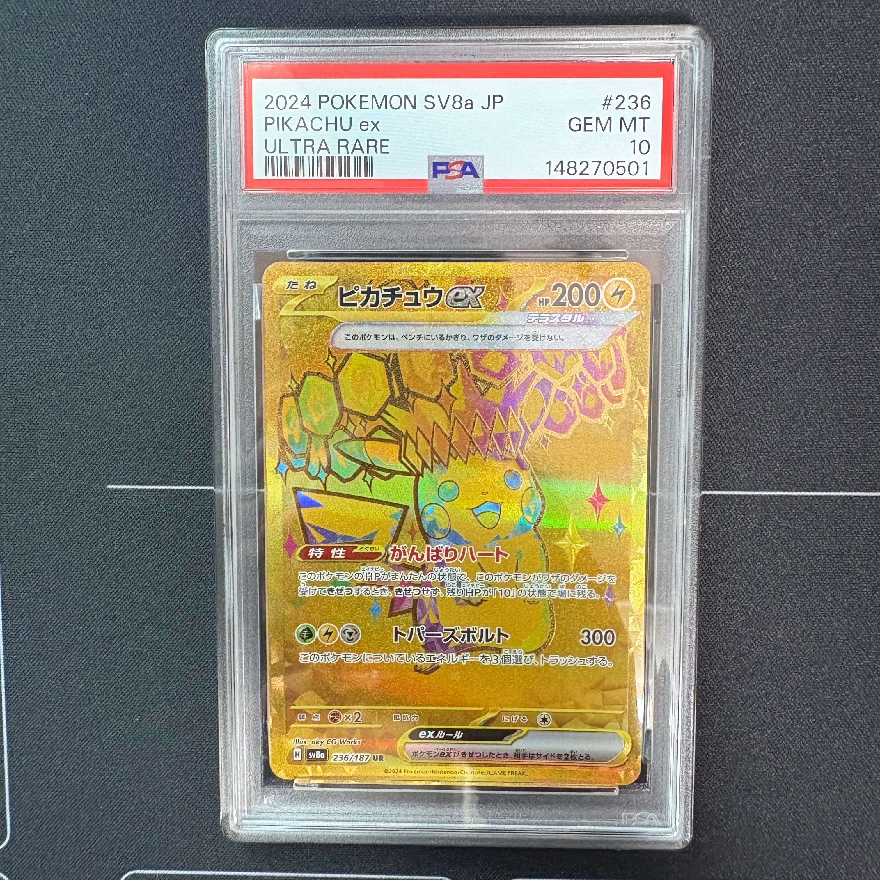 ピカチュウex UR [SV8a 236/187](ハイクラスパック「テラスタルフェス