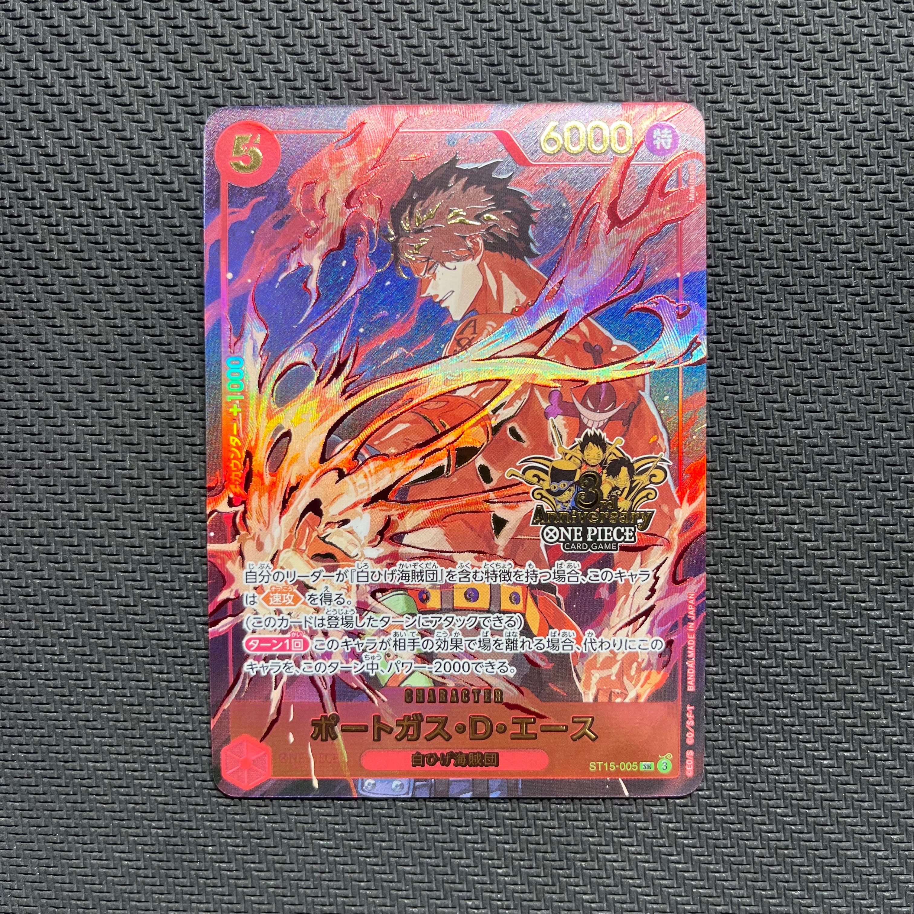 PSA10】ポートガス・D・エース SR [ST15-005](プロモーションカード