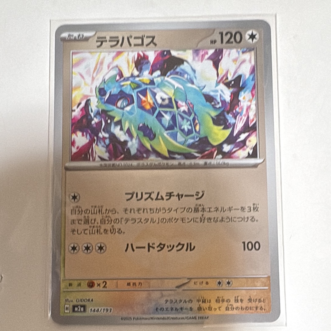 テラパゴス :エネルギーマークミラー [M2a 144/193](ハイクラスパック「MEGAドリームex」)