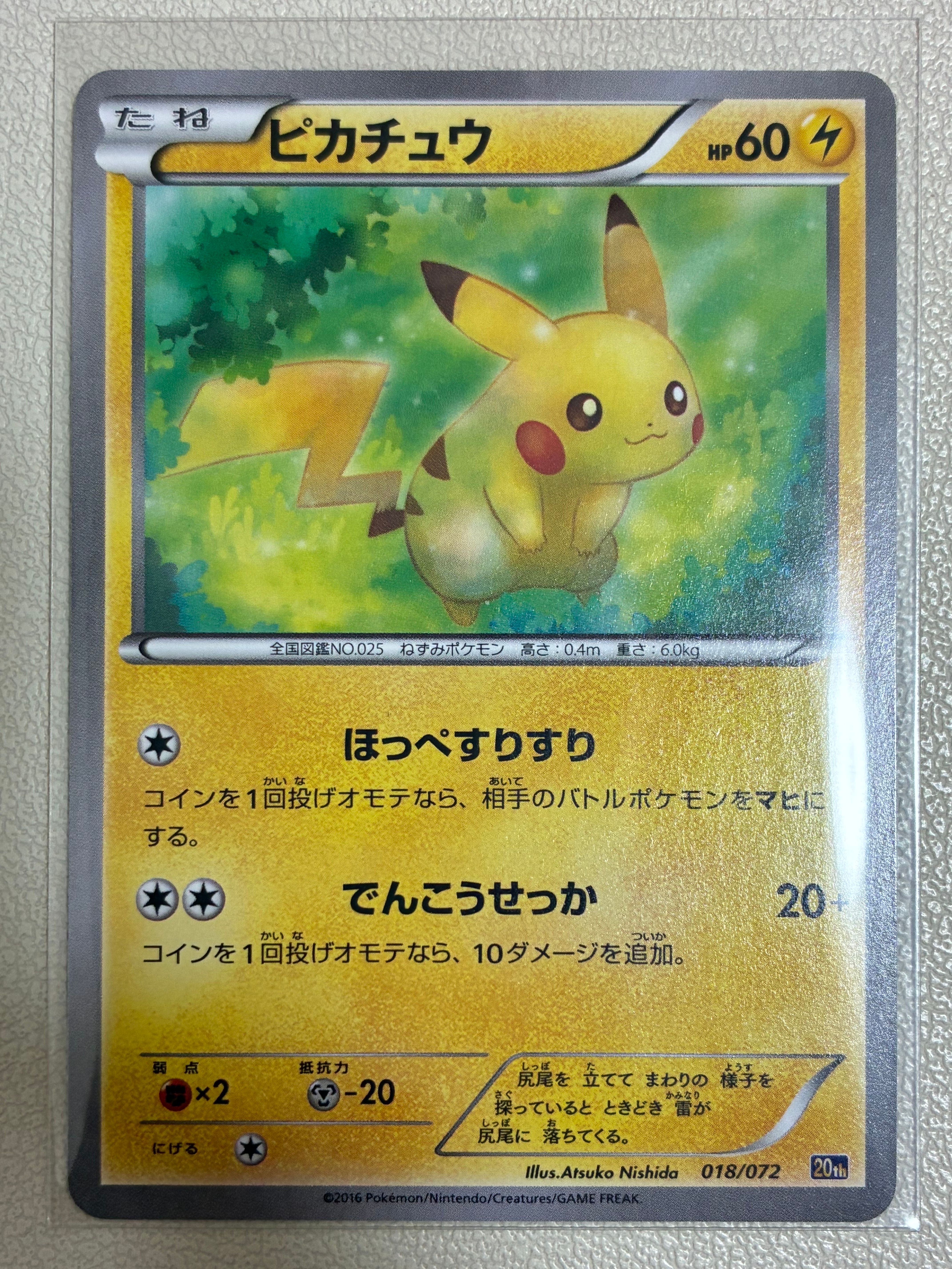 C]Pikachu[XY-20th 018/072](Pocket Monster Card Game 