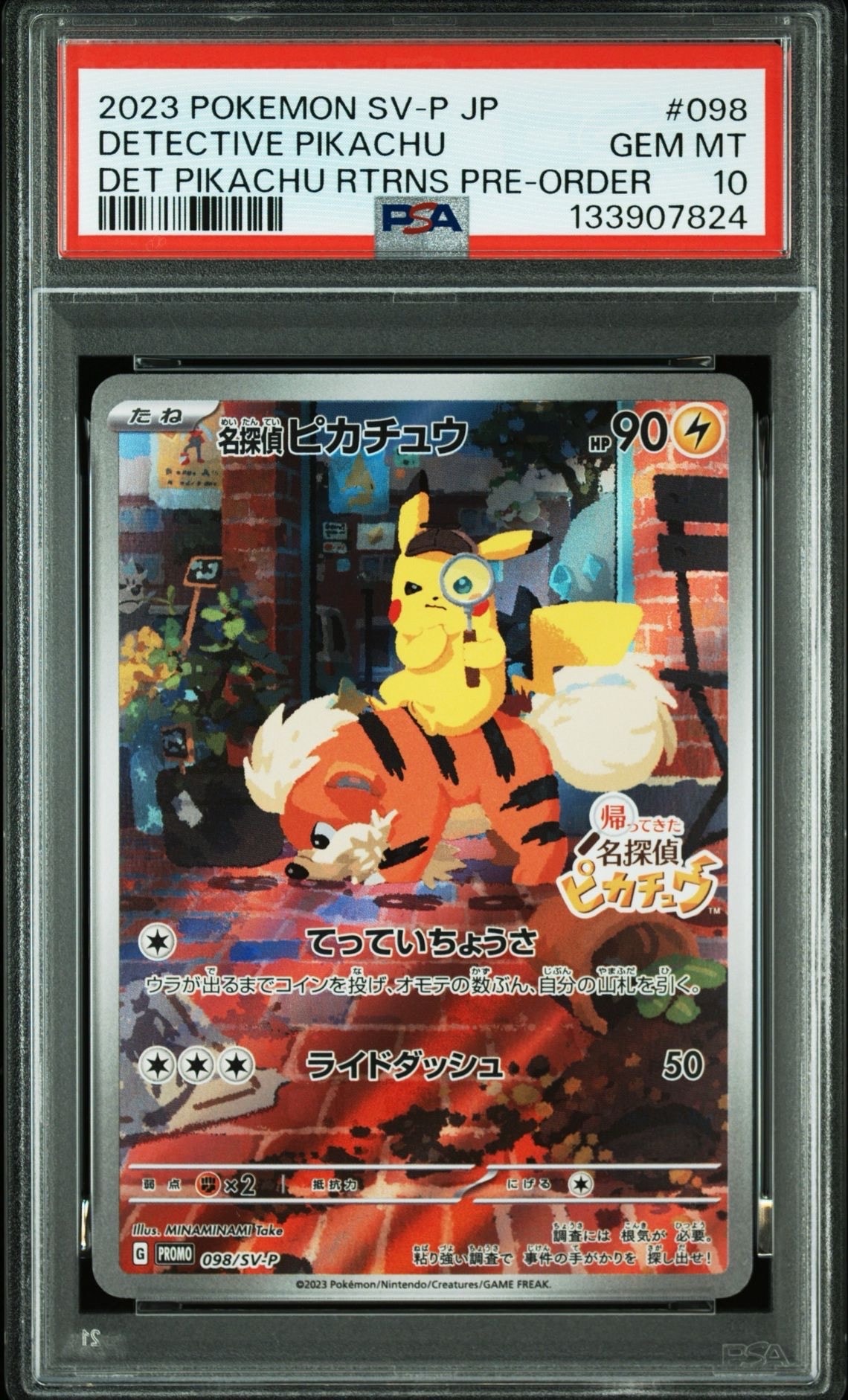 名探偵ピカチュウ: プロモ [SV-P 098](プロモーションカード「SV-P」)