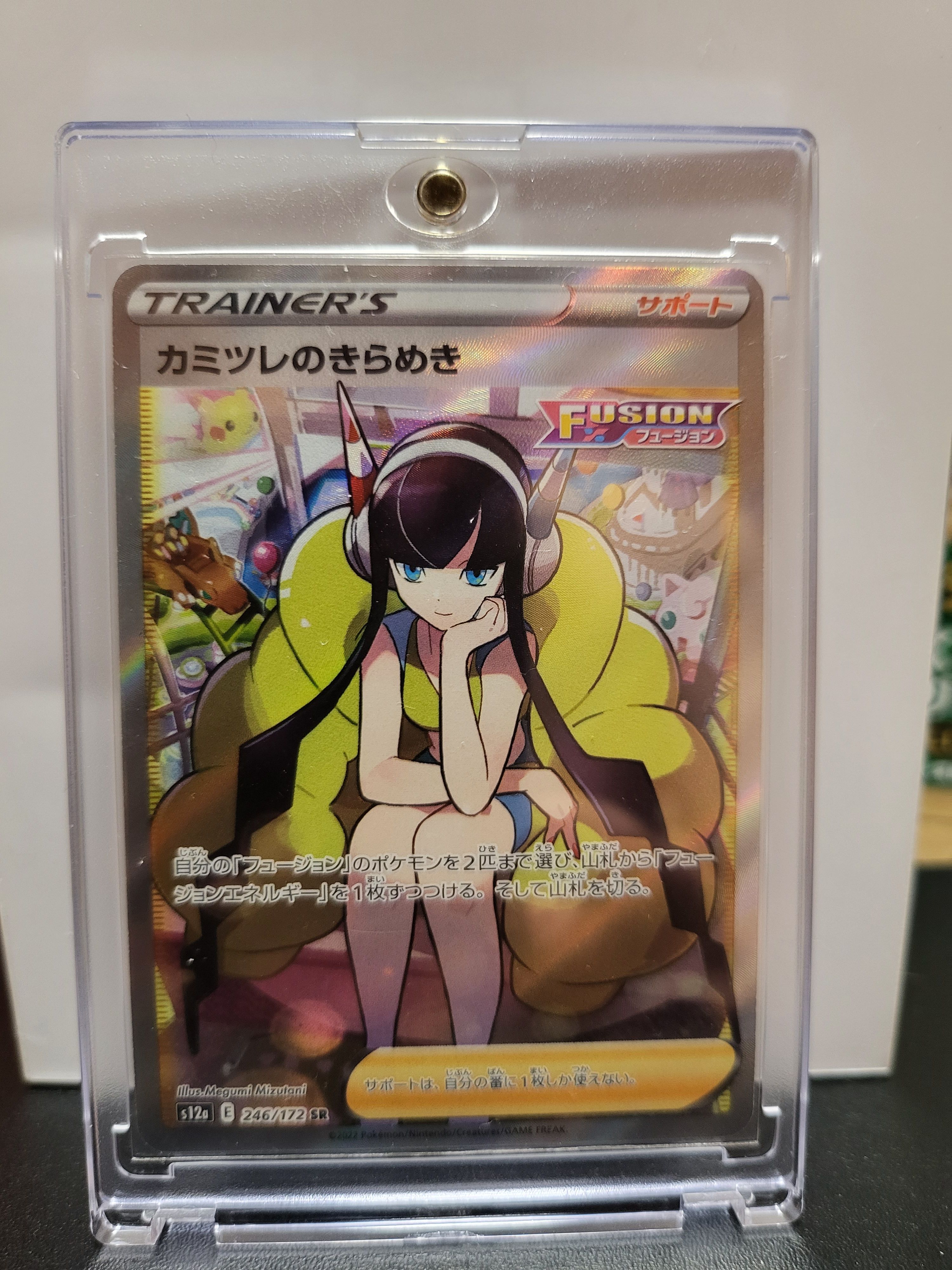 カミツレのきらめき SR[s12a 246/172](ハイクラスパック「VSTARユニバース」)