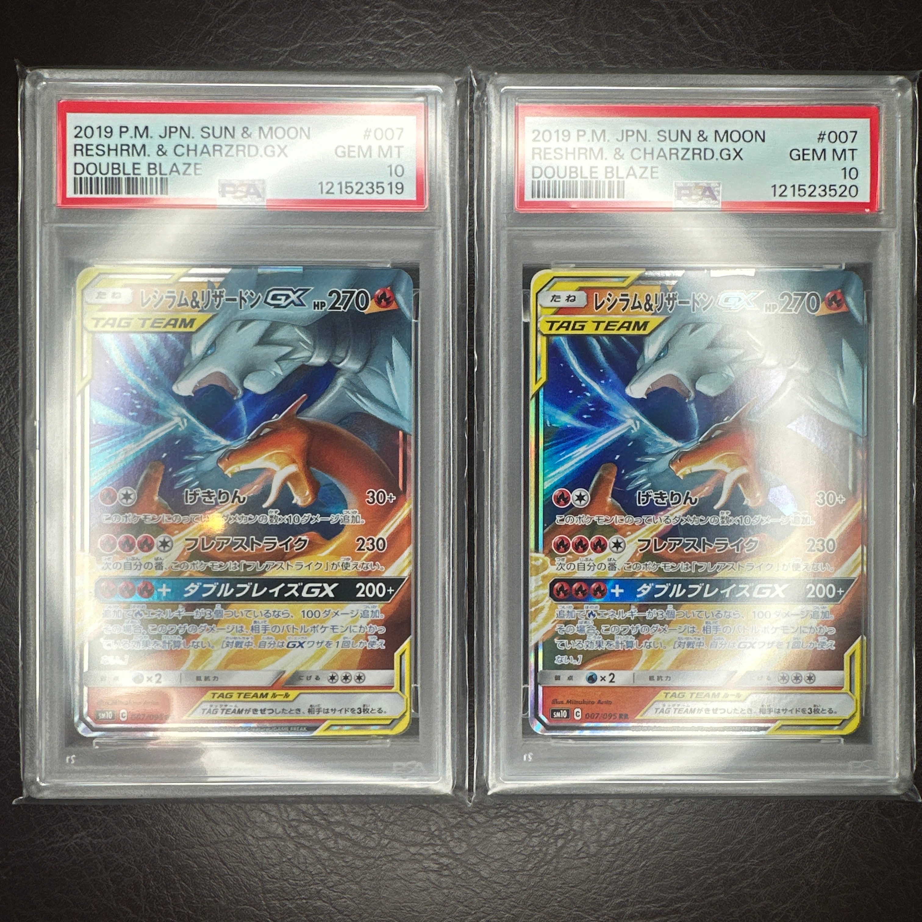 レシラム&リザードンGX RR [SM10 007/095](拡張パック「ダブルブレイズ」)
