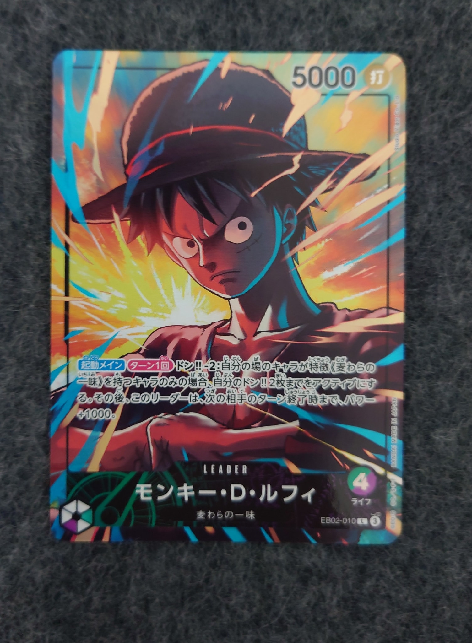 PSA10】モンキー・D・ルフィ L [EB02-010](「オフィシャルプレイマット