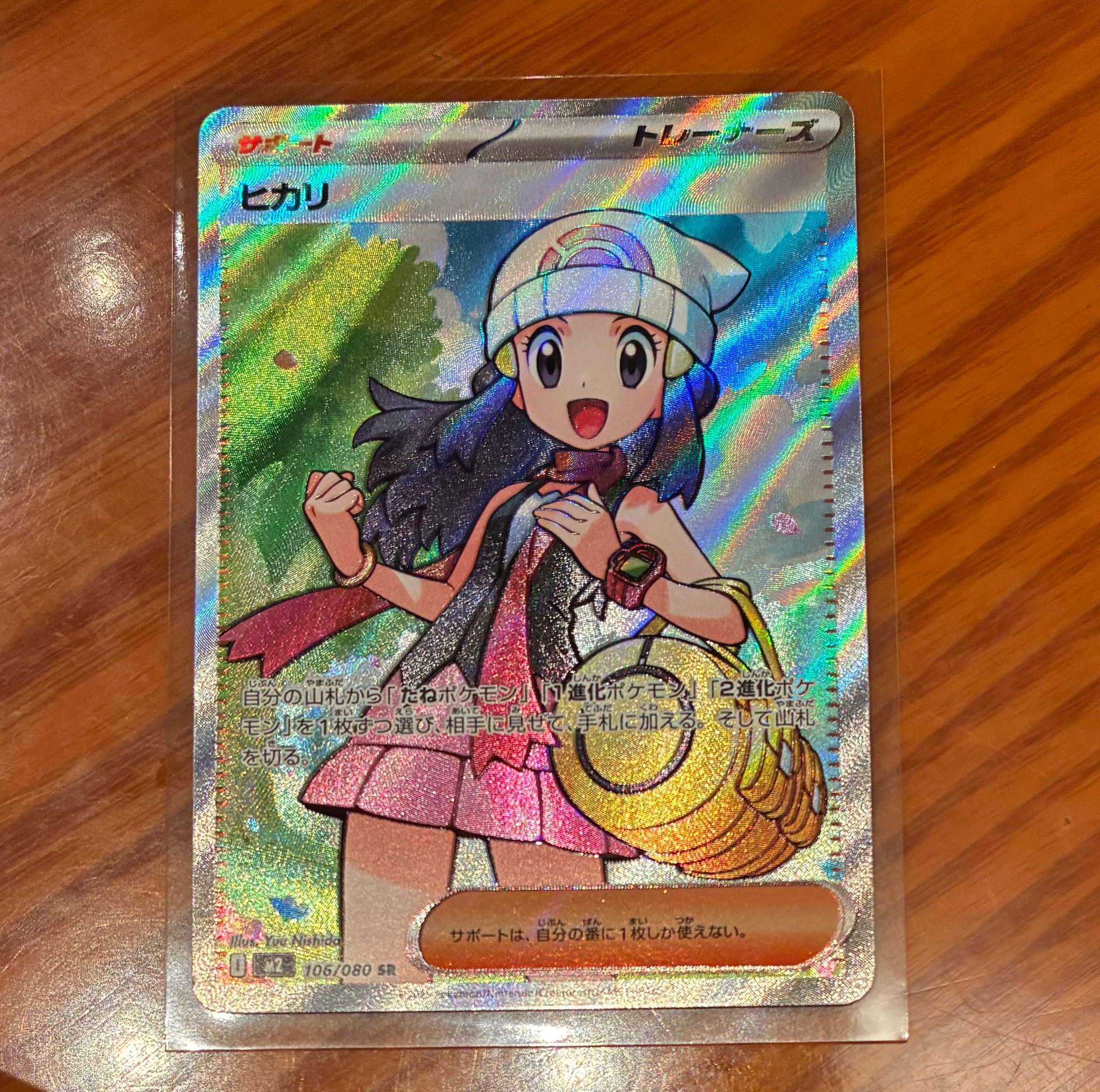 PSA10】ユウリ SR[S8b 276/184](ハイクラスパック「VMAXクライマックス