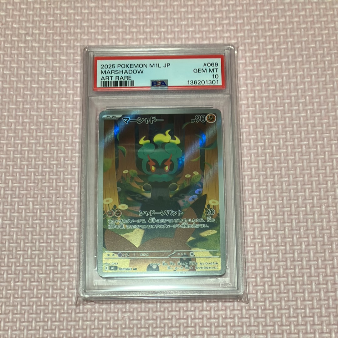 マーシャドー AR [M1L 069/063](拡張パック「メガブレイブ」)