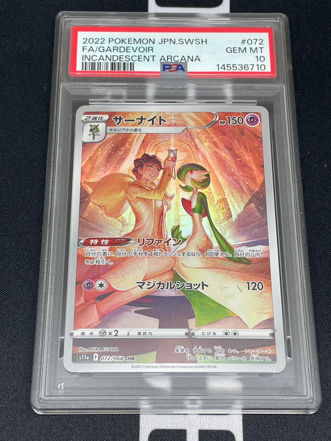 PSA10】サーナイト CHR [s11a 072/068](強化拡張パック『白熱の
