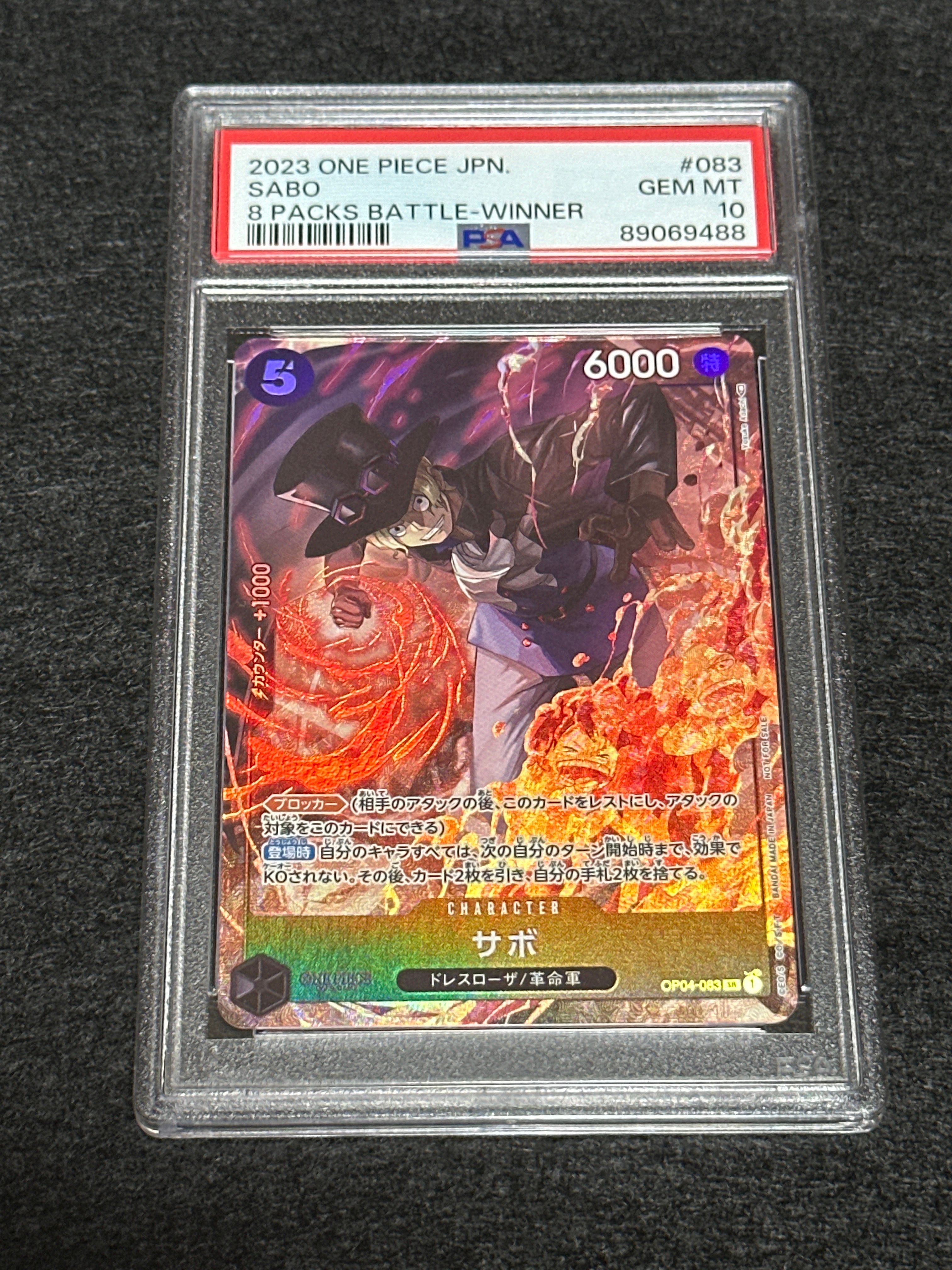 サボ SR [OP04-083] ( 8パックバトル優勝記念品)