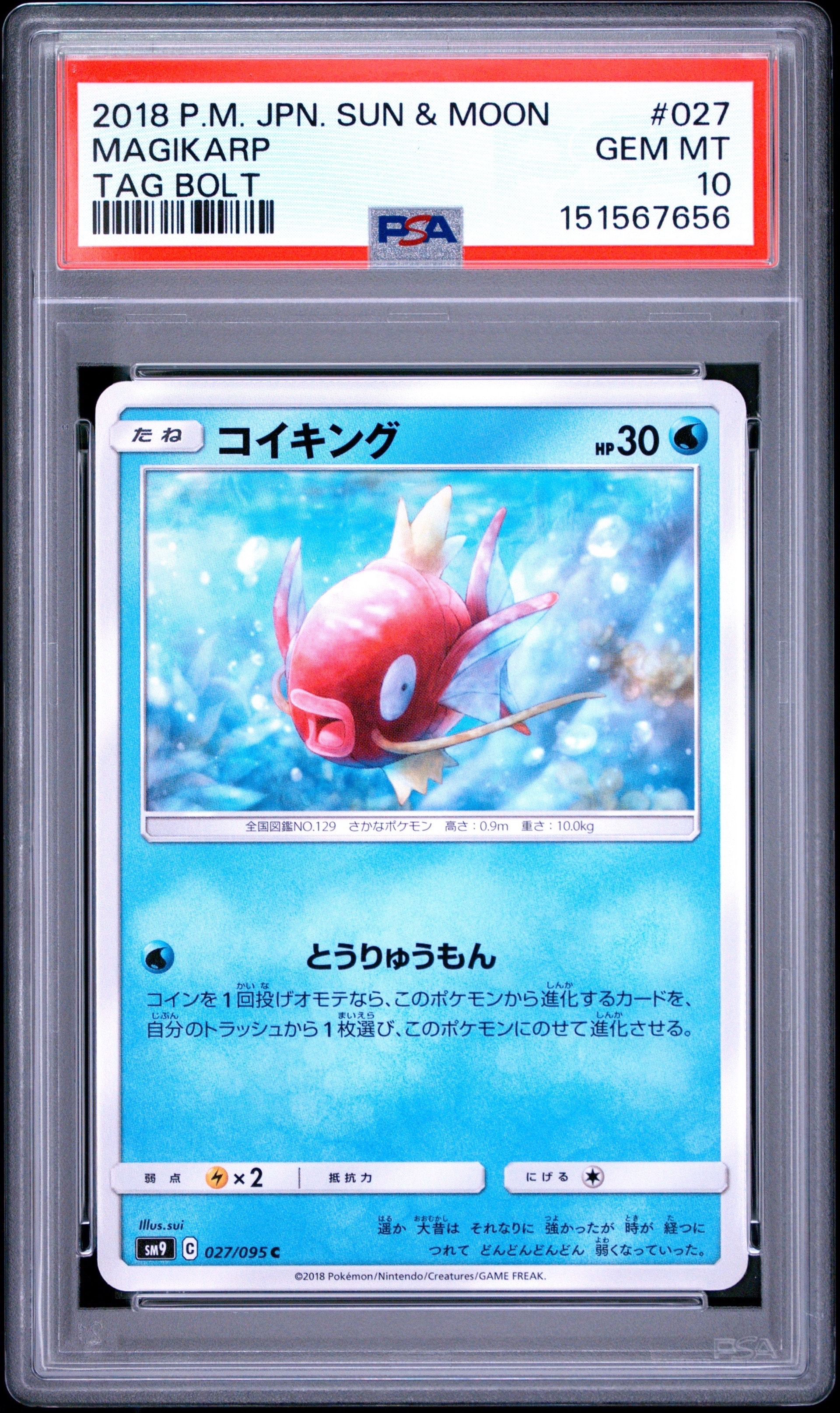 PSA10】サンダースVMAX 夏ポケカ: プロモ[S-P 188](プロモーション