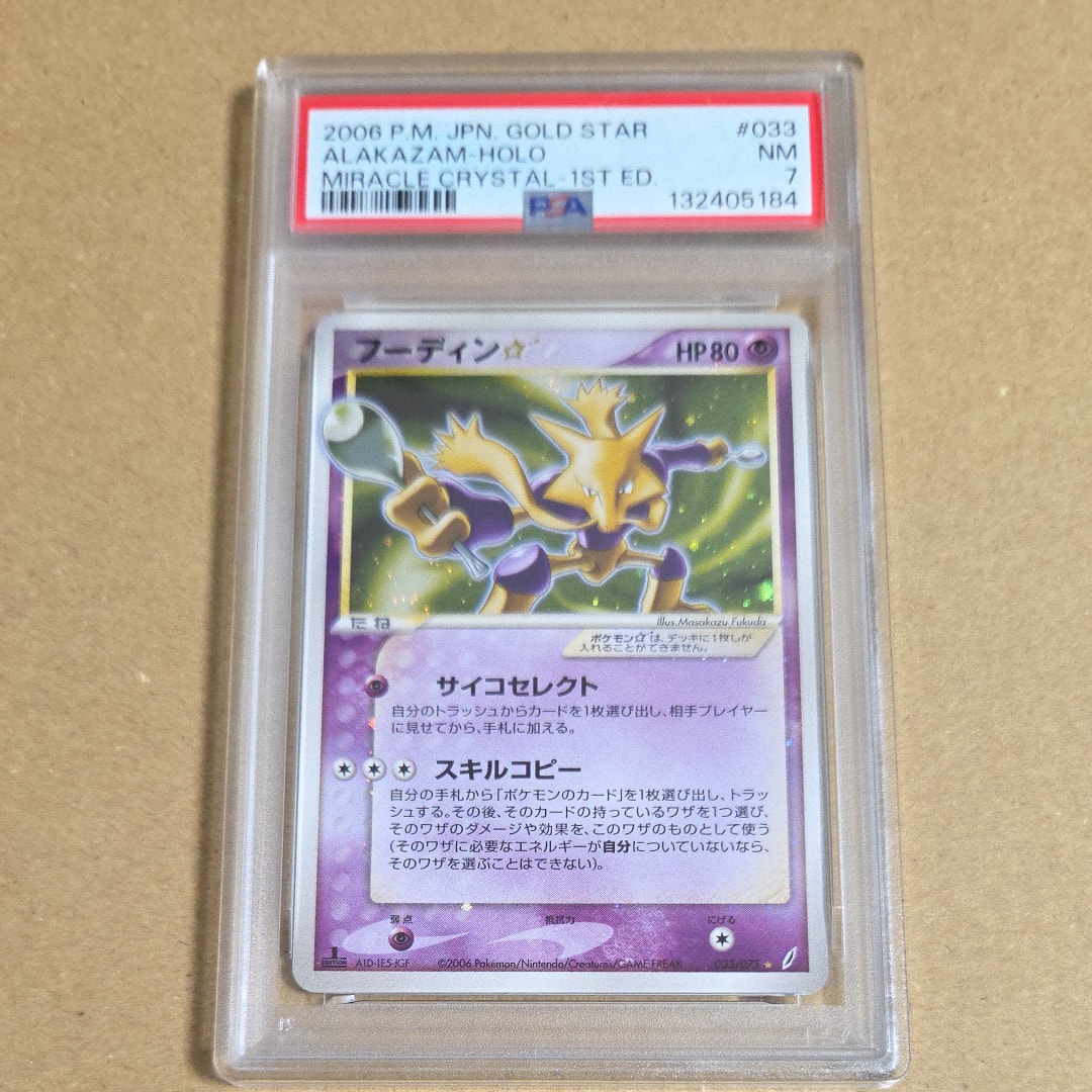 ドサイドンLV.X ☆ :1ED [DP5](拡張パック「秘境の叫び」)の新品/中古