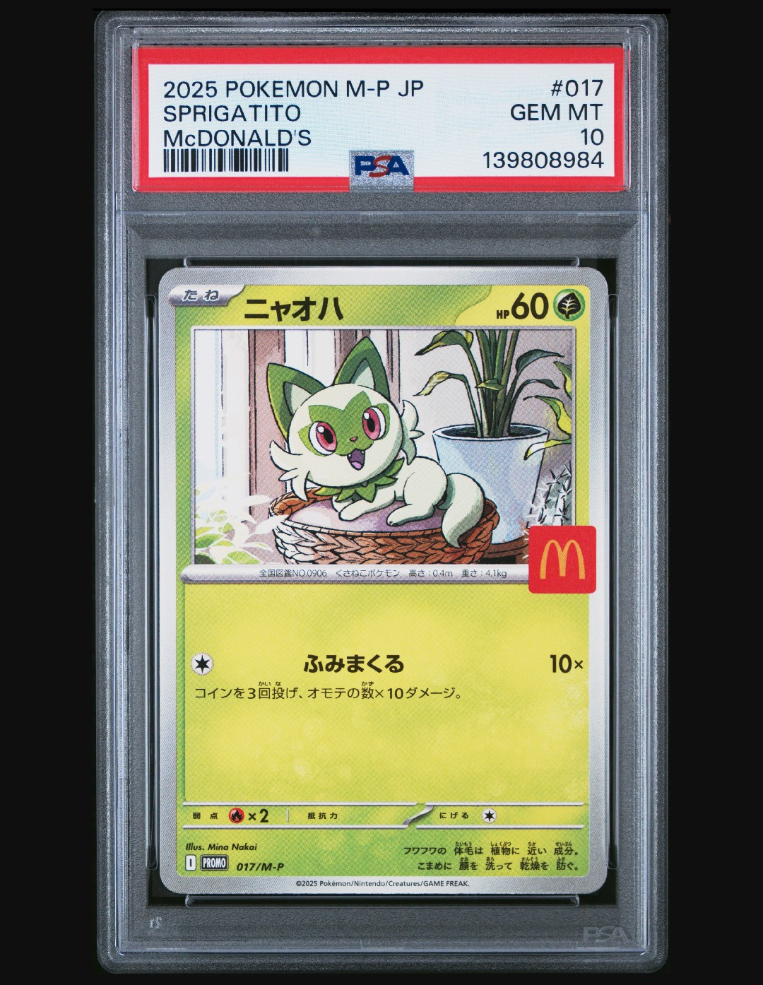 【PSA10】　ニャオハ　017/M-P　マクドナルド　プロモ　2枚セット ポケモンカード ニャオハ プロモ 017/M-P マクドナルドハッピーセット