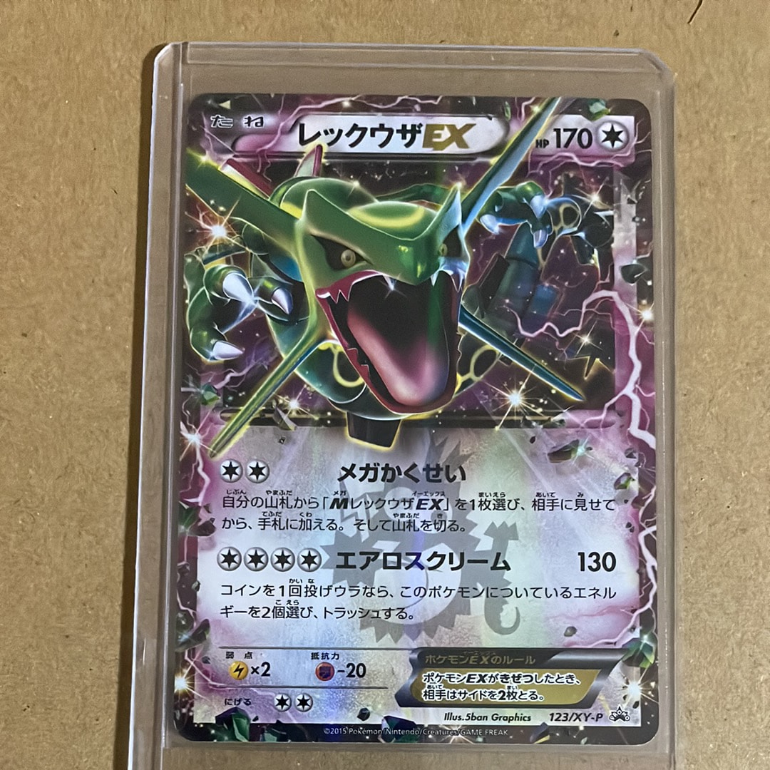 PSA10】コイキング&ホエルオーGX RR [SM9 019/095](拡張パック「タッグ
