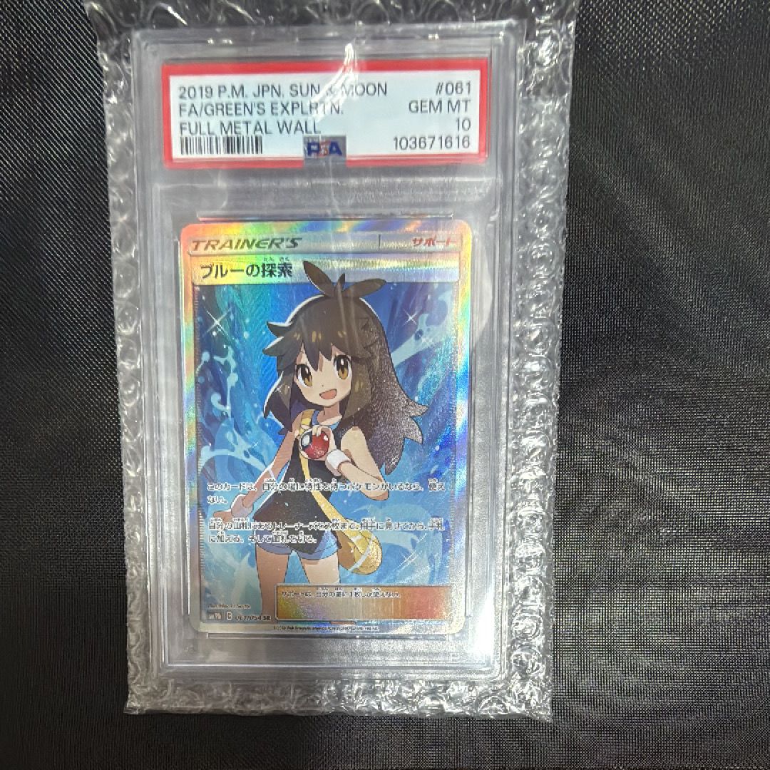 ブルーの探索 SR[SM9b 061/054](強化拡張パック「フルメタルウォール」)