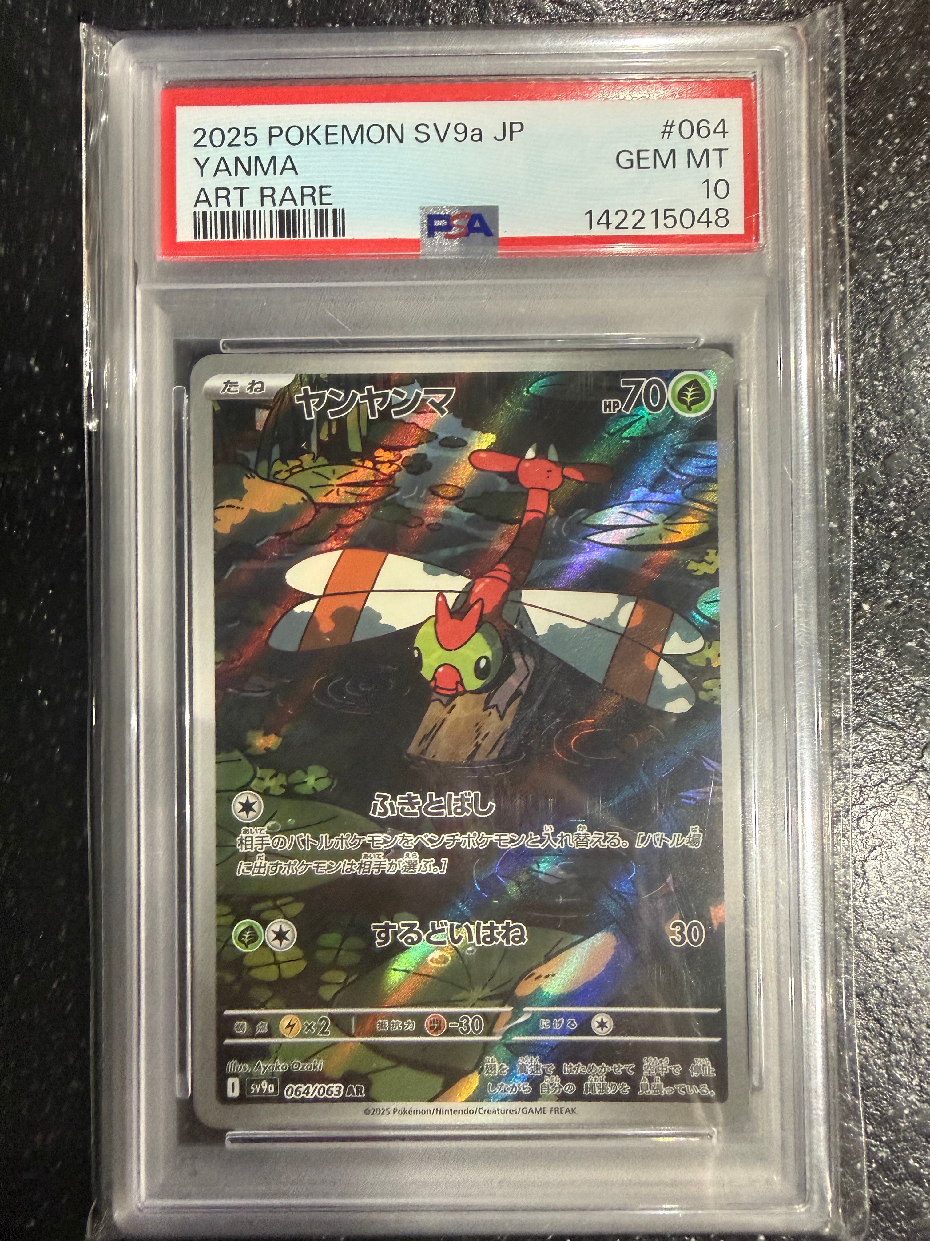 PSA10】ヤンヤンマ AR [SV9a 064/063](強化拡張パック「熱風のアリーナ