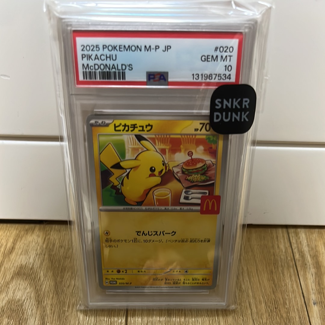 ピカチュウ P [M-P 020](プロモカードパック「マクドナルド ハッピーセット2025」)