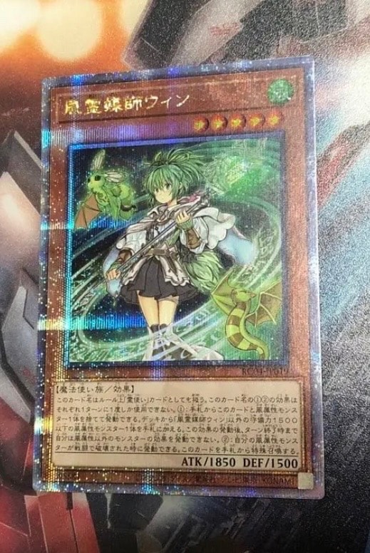 風霊媒師ウィン 25th SE[RC04-JP019](レアリティコレクション クォーターセンチュリーエディション)