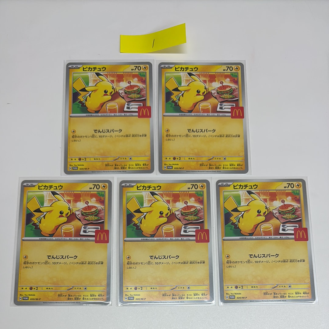 ピカチュウ P [M-P 020](プロモカードパック「マクドナルド ハッピーセット2025」)