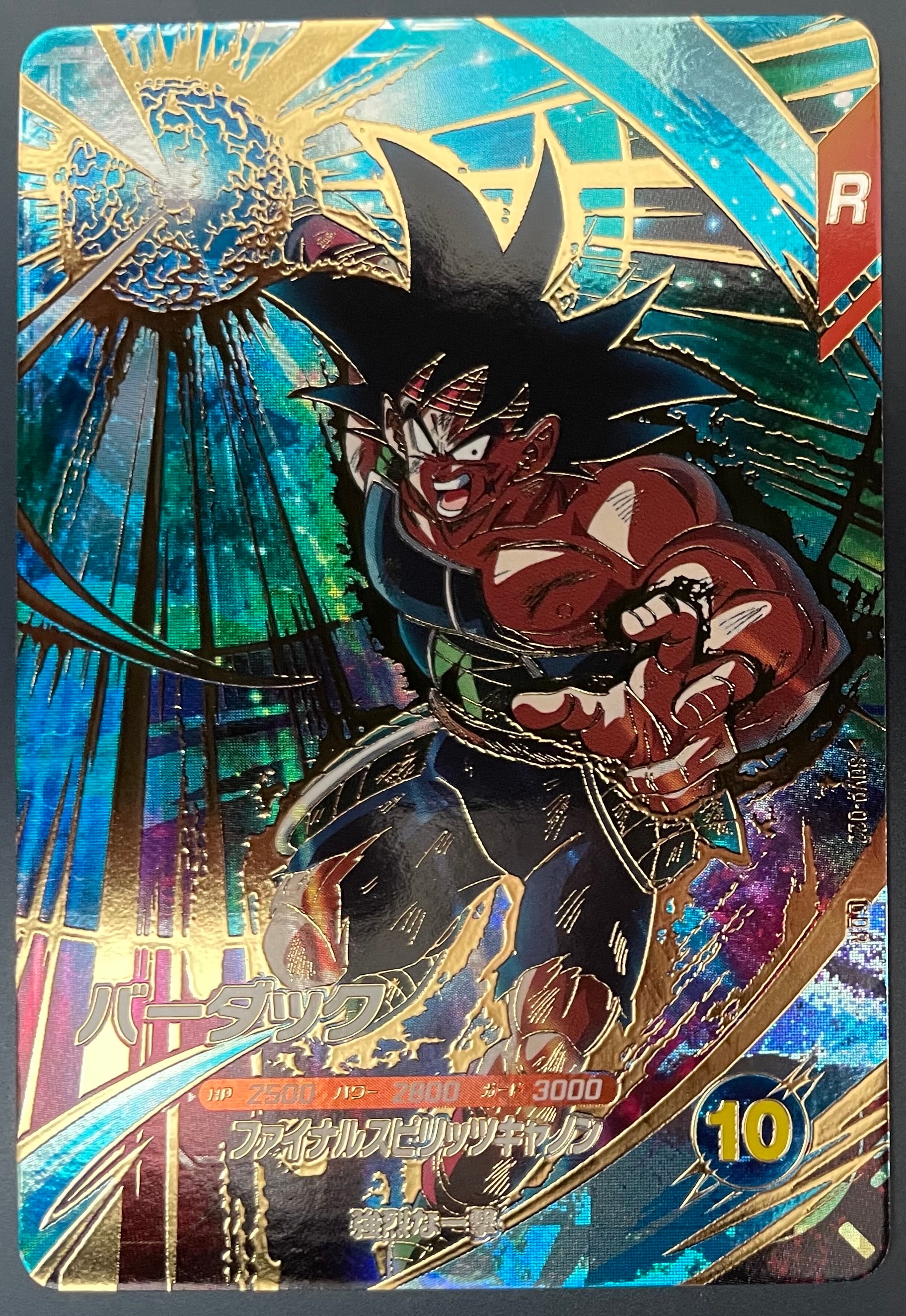 孫悟空 SR☆ [APT-005](アドバンスパック「ドラゴンボール 40th