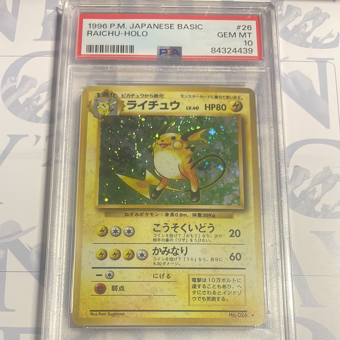 psa9 ライチュウ 旧裏 [PMCG1-2] ポケットモンスター カードゲーム 状態D】ライチュウ ☆ : 旧裏 [PMCG1-2](拡張パック