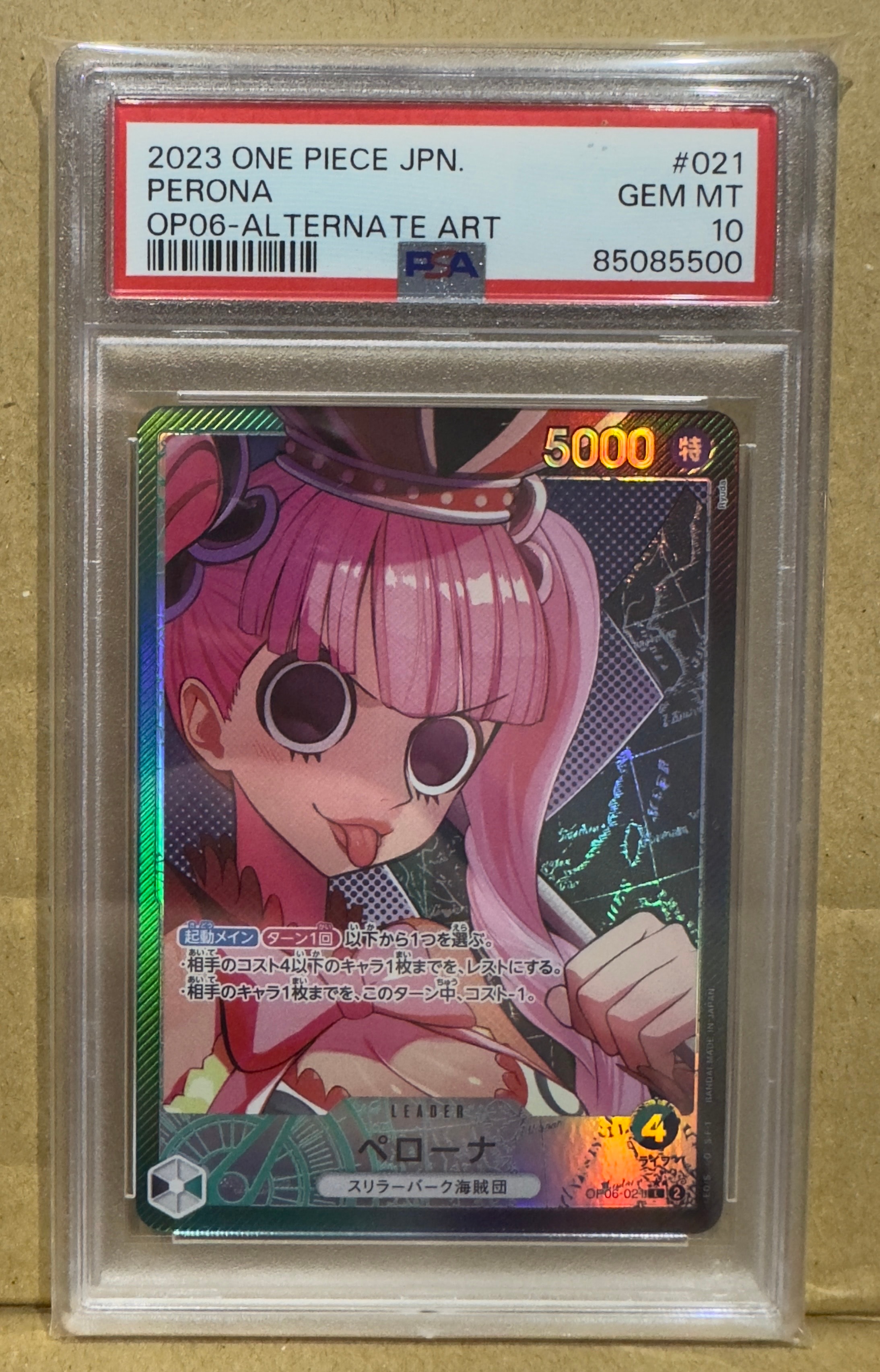 ペローナ L-P [OP06-021] (ブースターパック 双璧の覇者)
