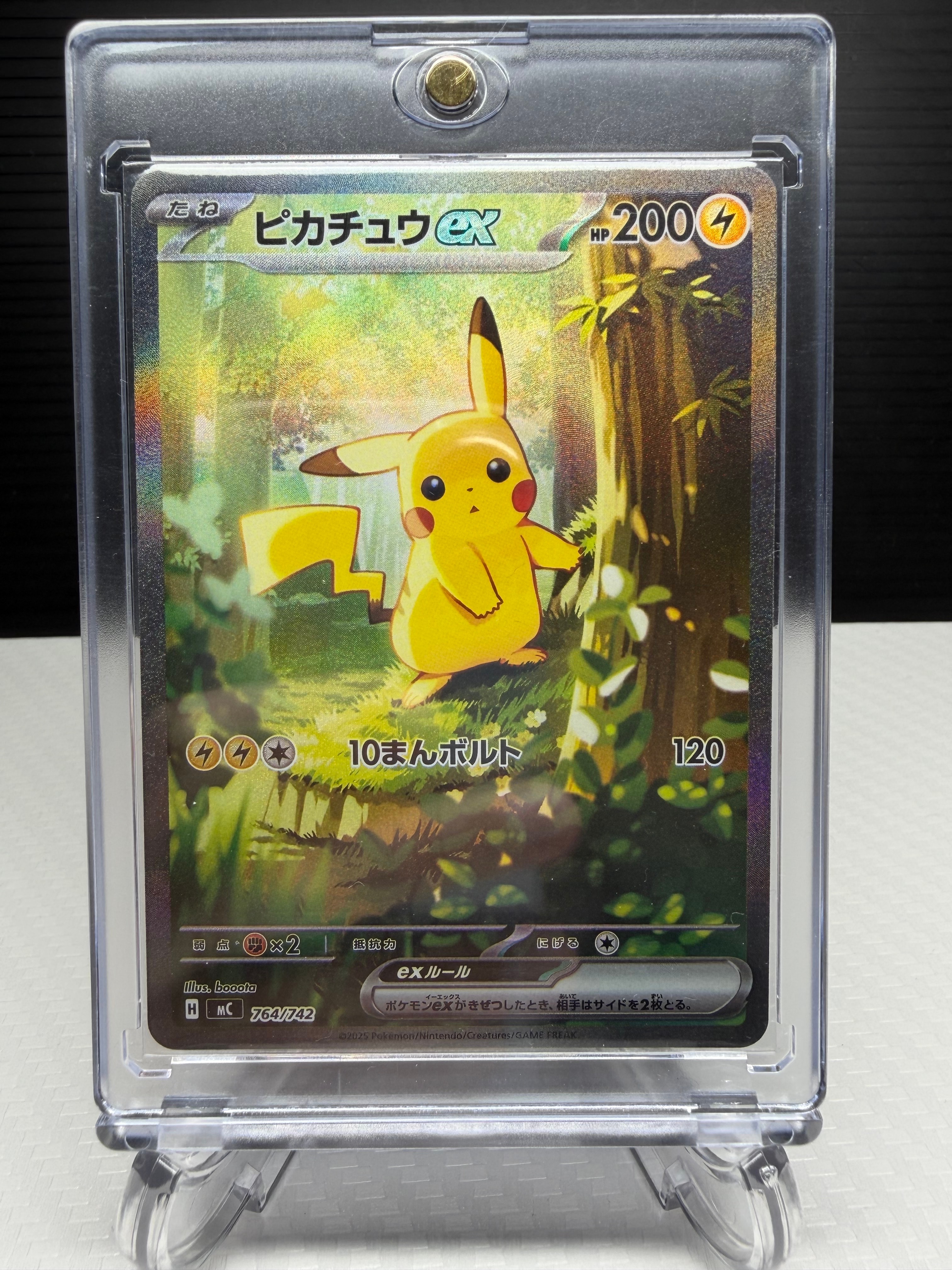 ピカチュウex SAR仕様 [MC 764/742](スタートデッキ100「バトルコレクション」)
