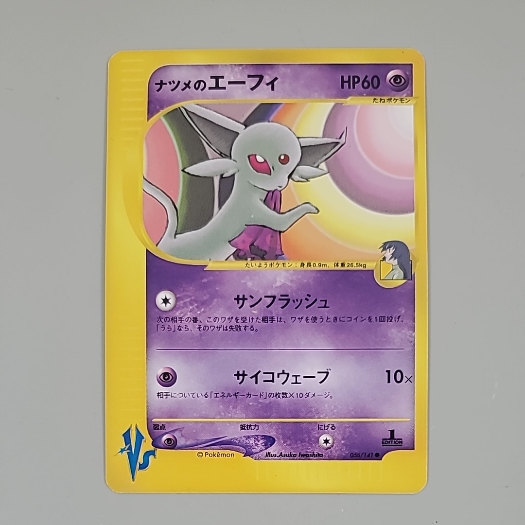 サンダースδ-デルタ種 R: 1ED[PCG6 038/086](拡張パック「ホロンの研究