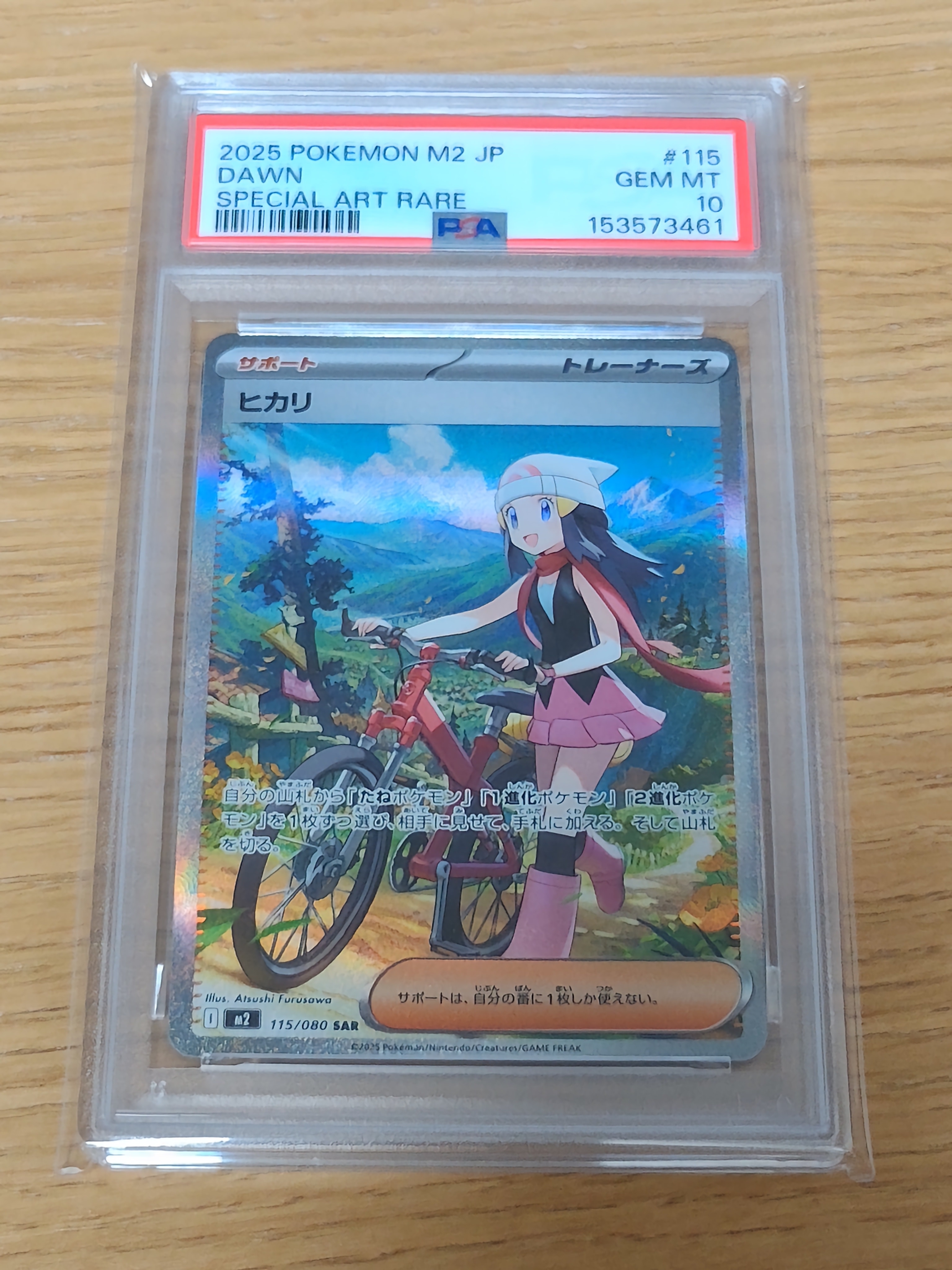 ヒカリ SAR [M2 115/080](拡張パック「インフェルノX」)の新品/中古