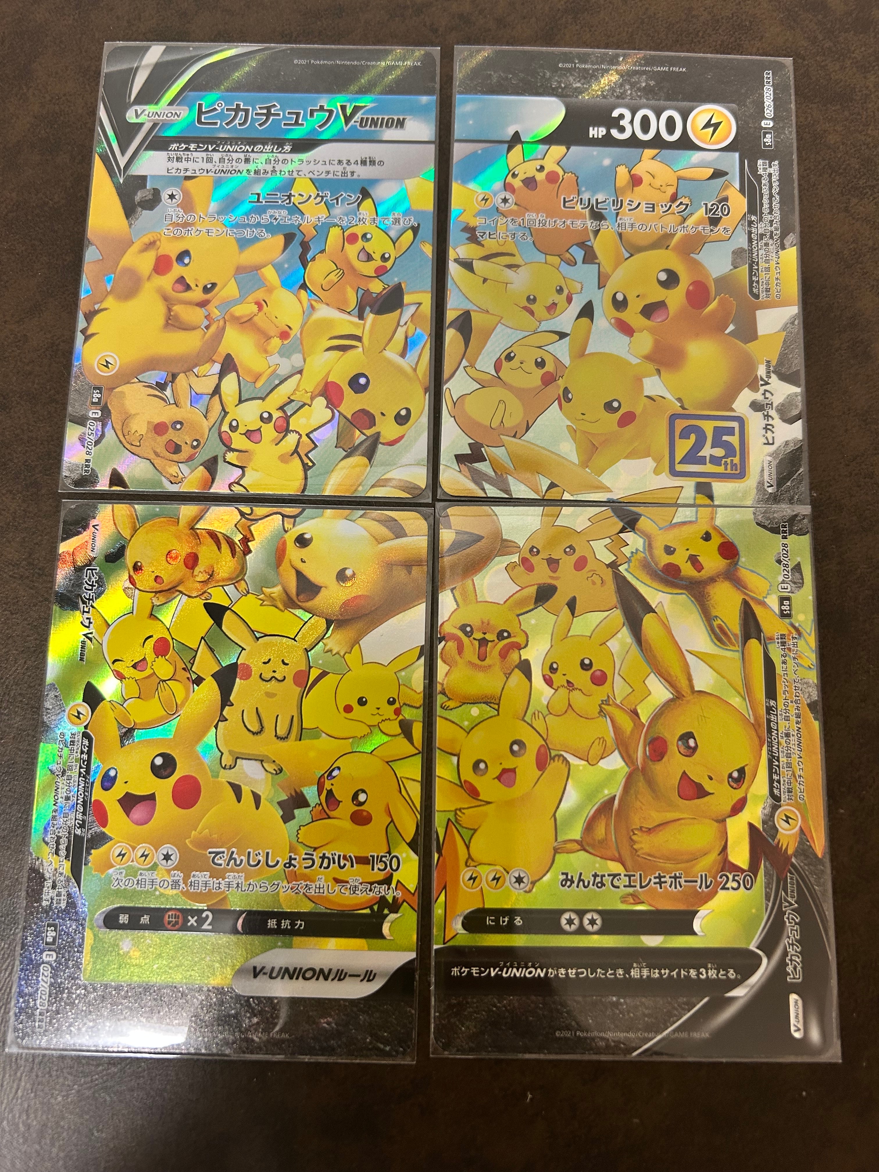 ピカチュウV-UNION RRR[s8a 025-028/028](拡張パック「25th アニバーサリーコレクション」)