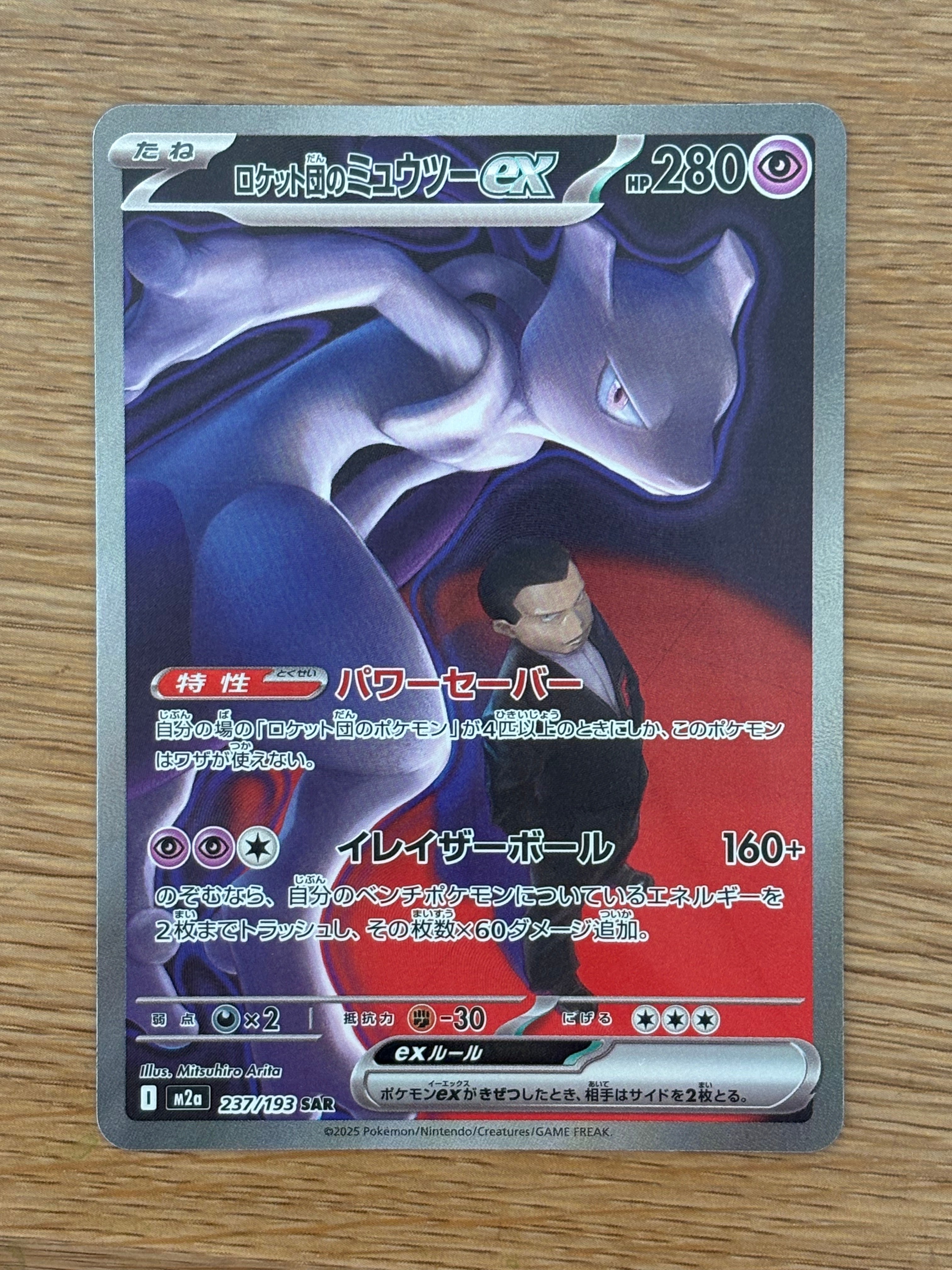 ルカリオGX SSR[SM8b 224/150](ハイクラスパック「GXウルトラ