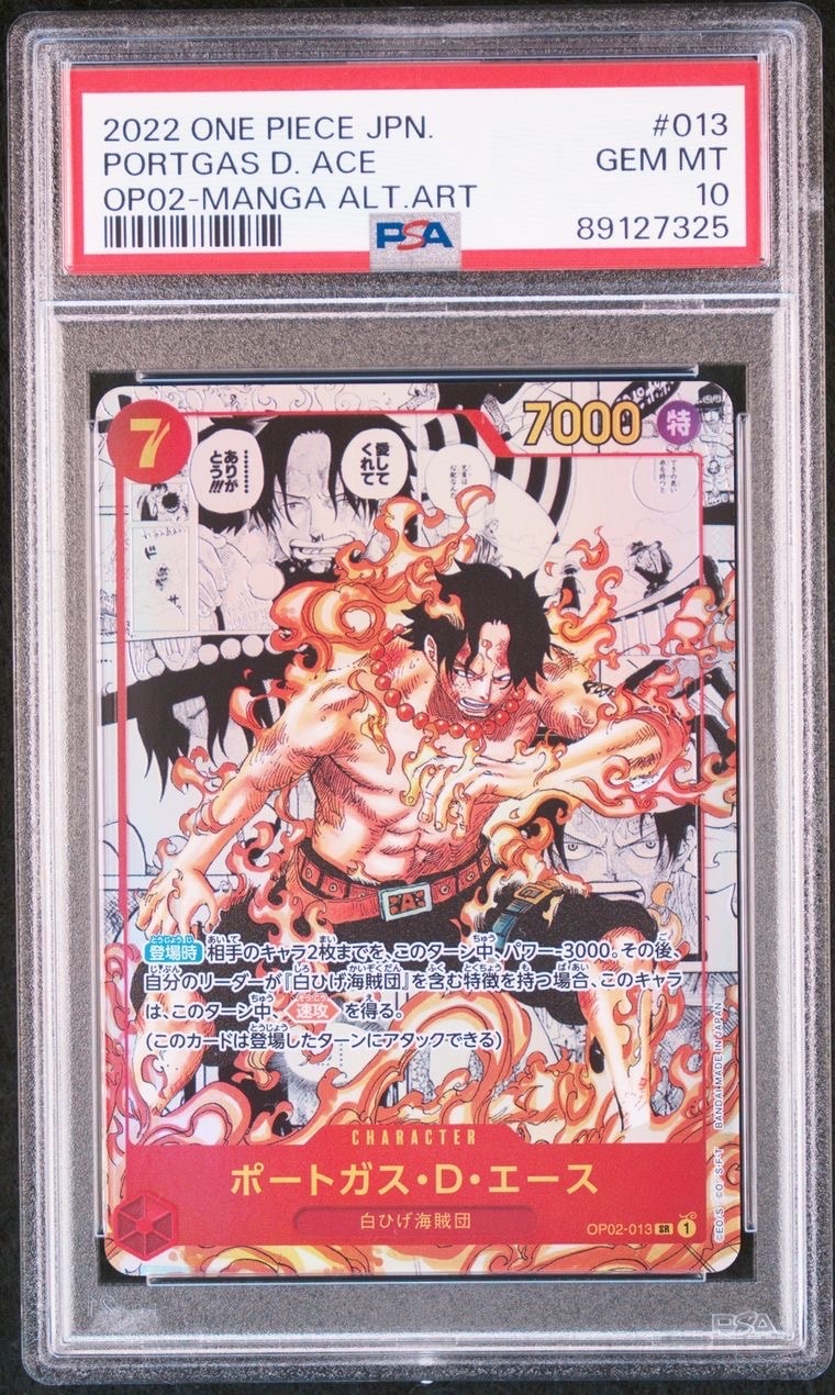 ポートガス・D・エース SR-SP (コミパラ) [OP02-013](ブースターパック「頂上決戦」)