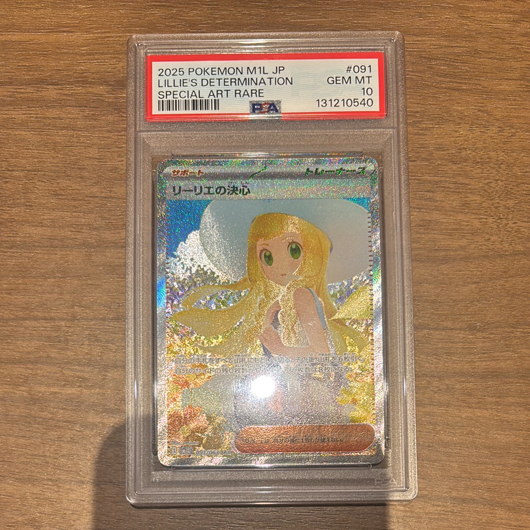 リーリエの決心 SAR [M1L 091/063](拡張パック「メガブレイブ」)