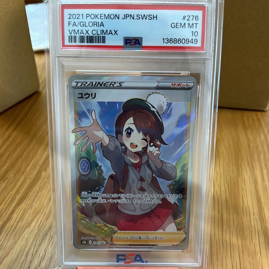 マリィ SR[S1H 068/060](拡張パック「シールド」)の新品/中古フリマ