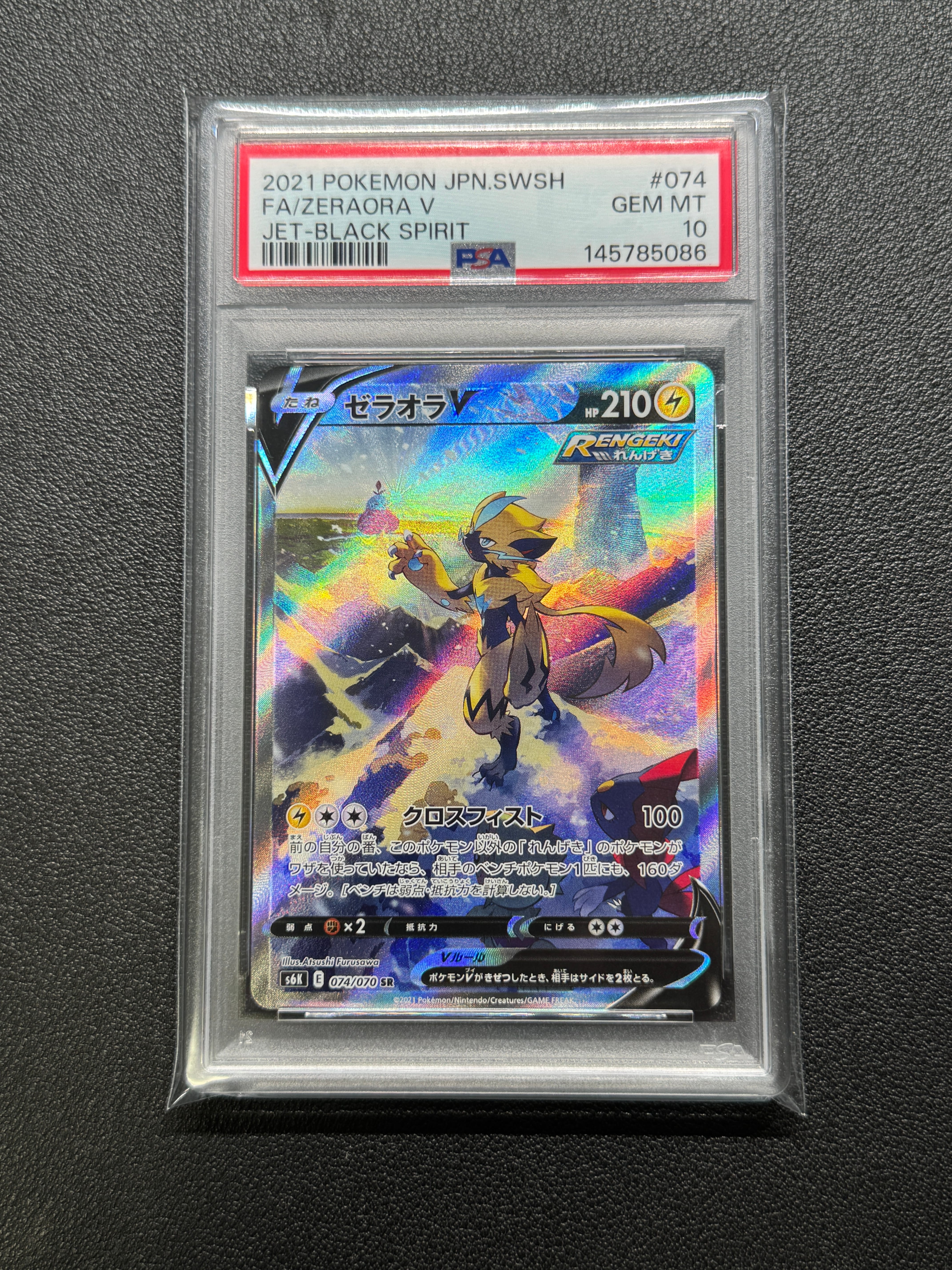 PSA10】ゼラオラV SR: SA[S6K 074/070](拡張パック「漆黒のガイスト