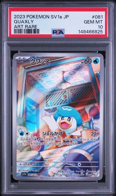 クワッス AR[SV1a 081/073](スカーレット&バイオレット 拡張パック「トリプレットビート」)
