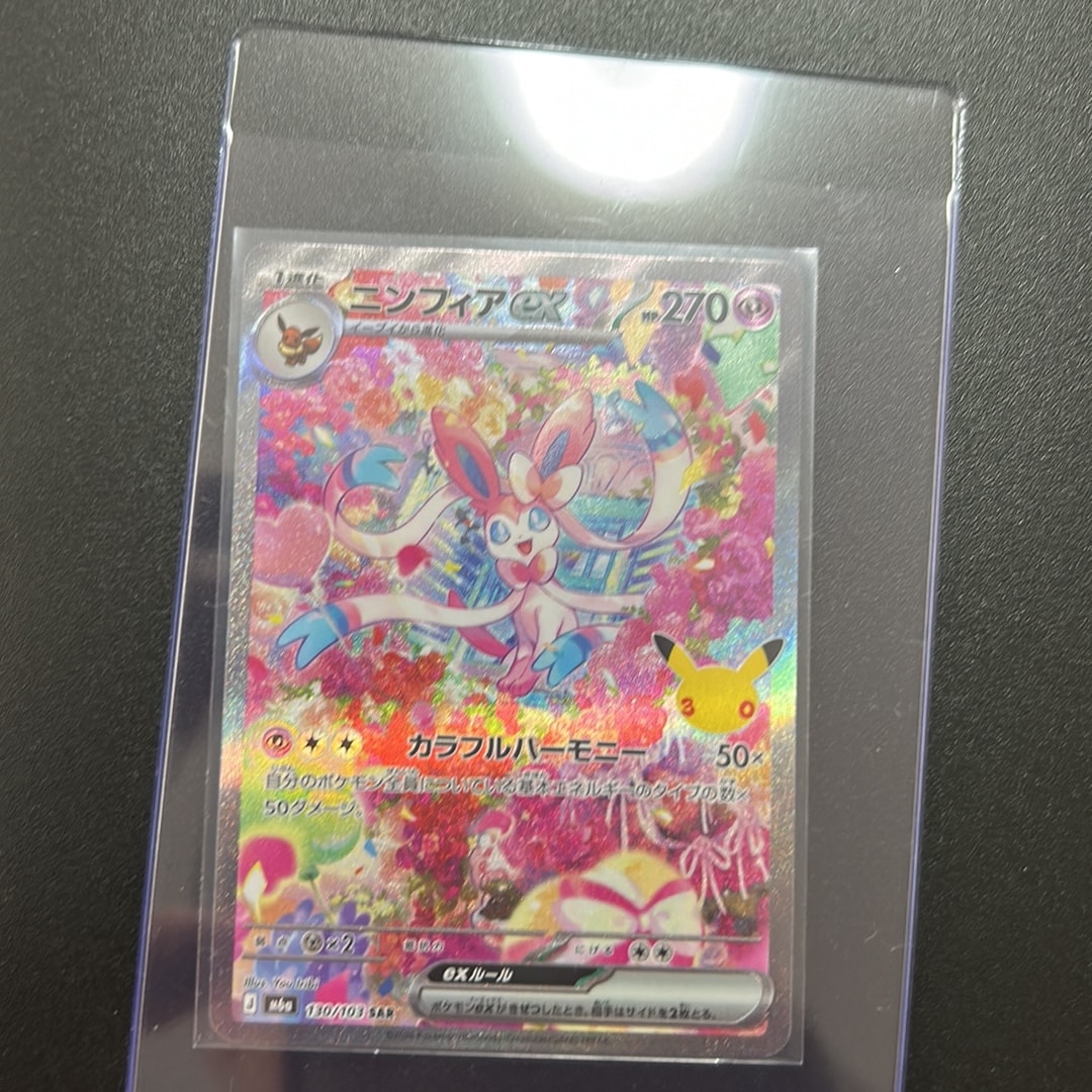 ニンフィアex SAR [M6a 130/103](拡張パック「30th CELEBRATION」)