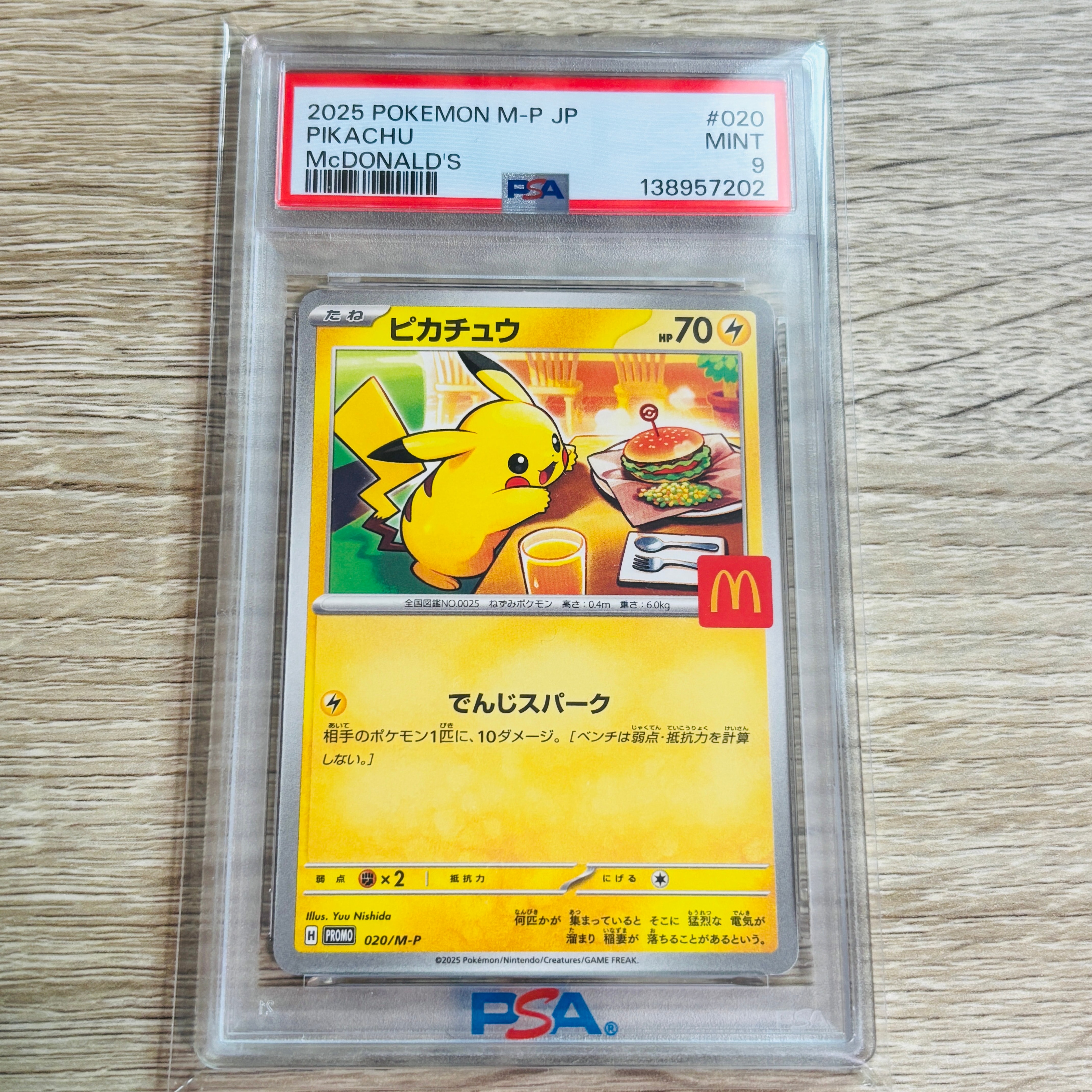 PSA9】ピカチュウ P [M-P 020](プロモカードパック「マクドナルド