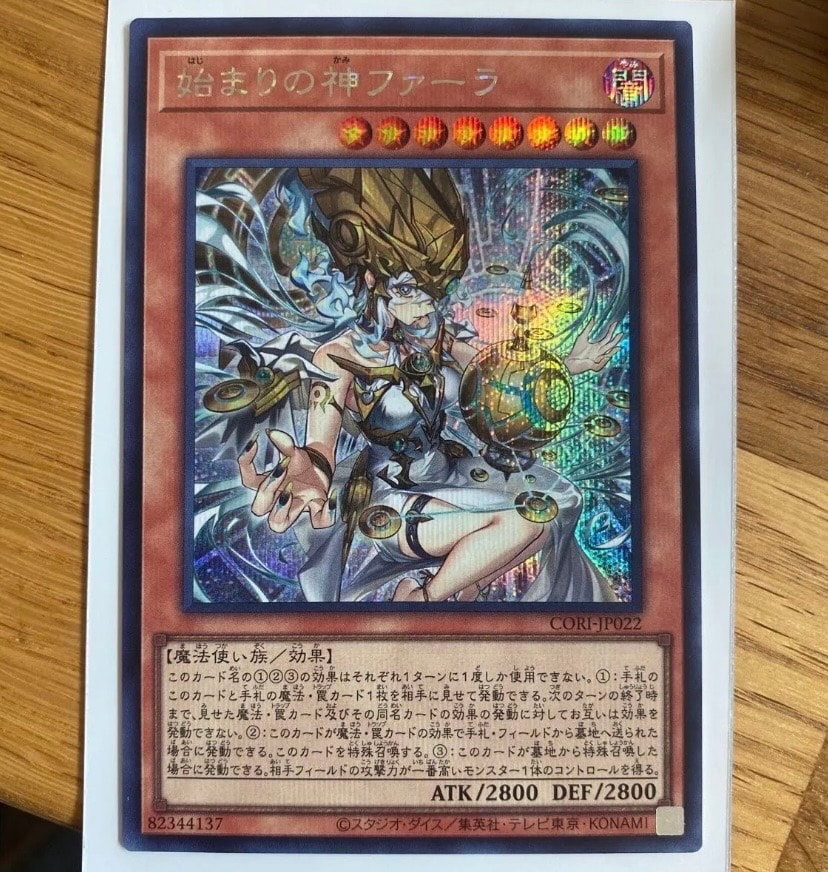 始まりの神ファーラ SE [CORI-JP022](カオス・オリジンズ)