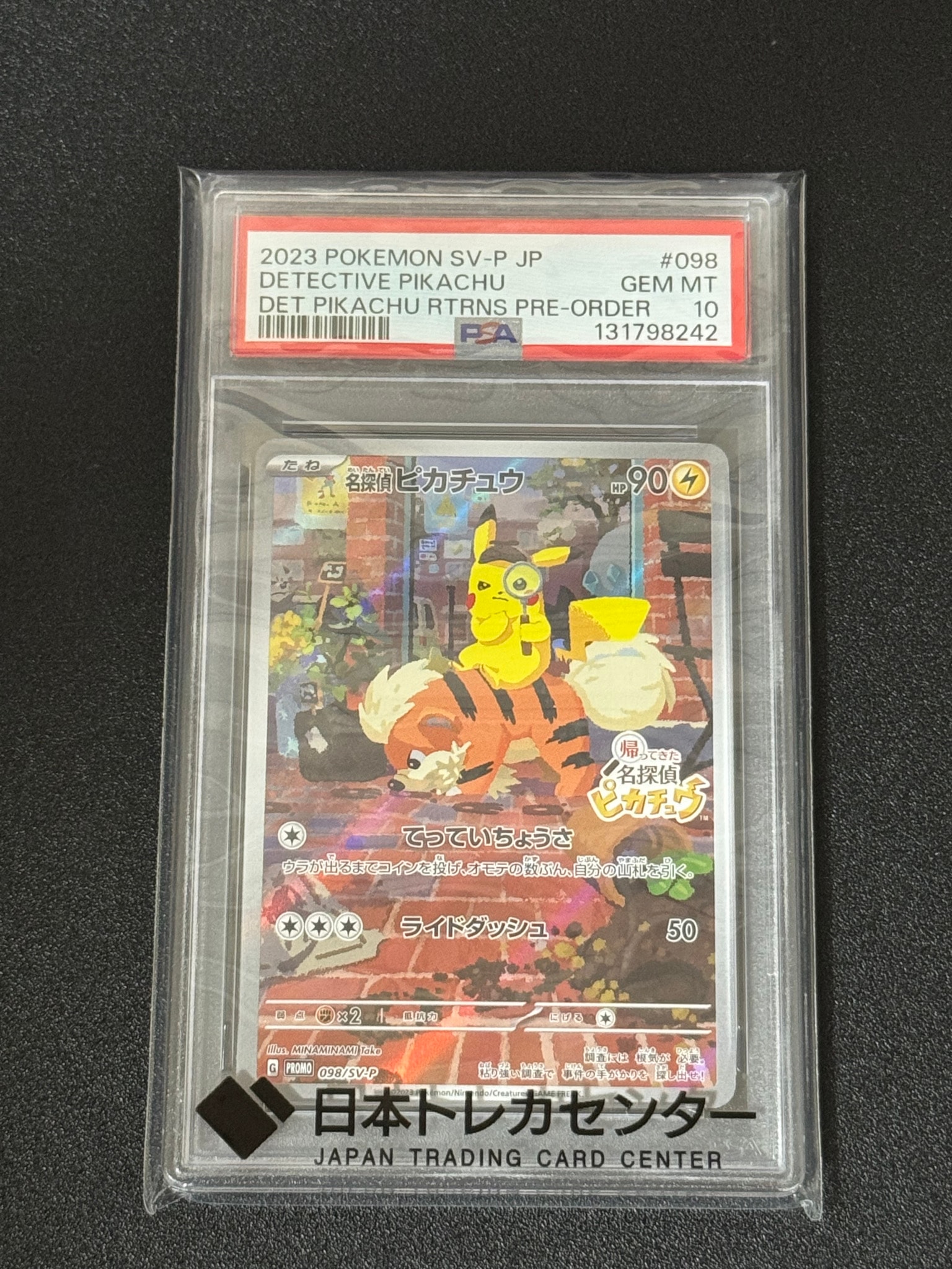 名探偵ピカチュウ: プロモ [SV-P 098](プロモーションカード「SV-P」)