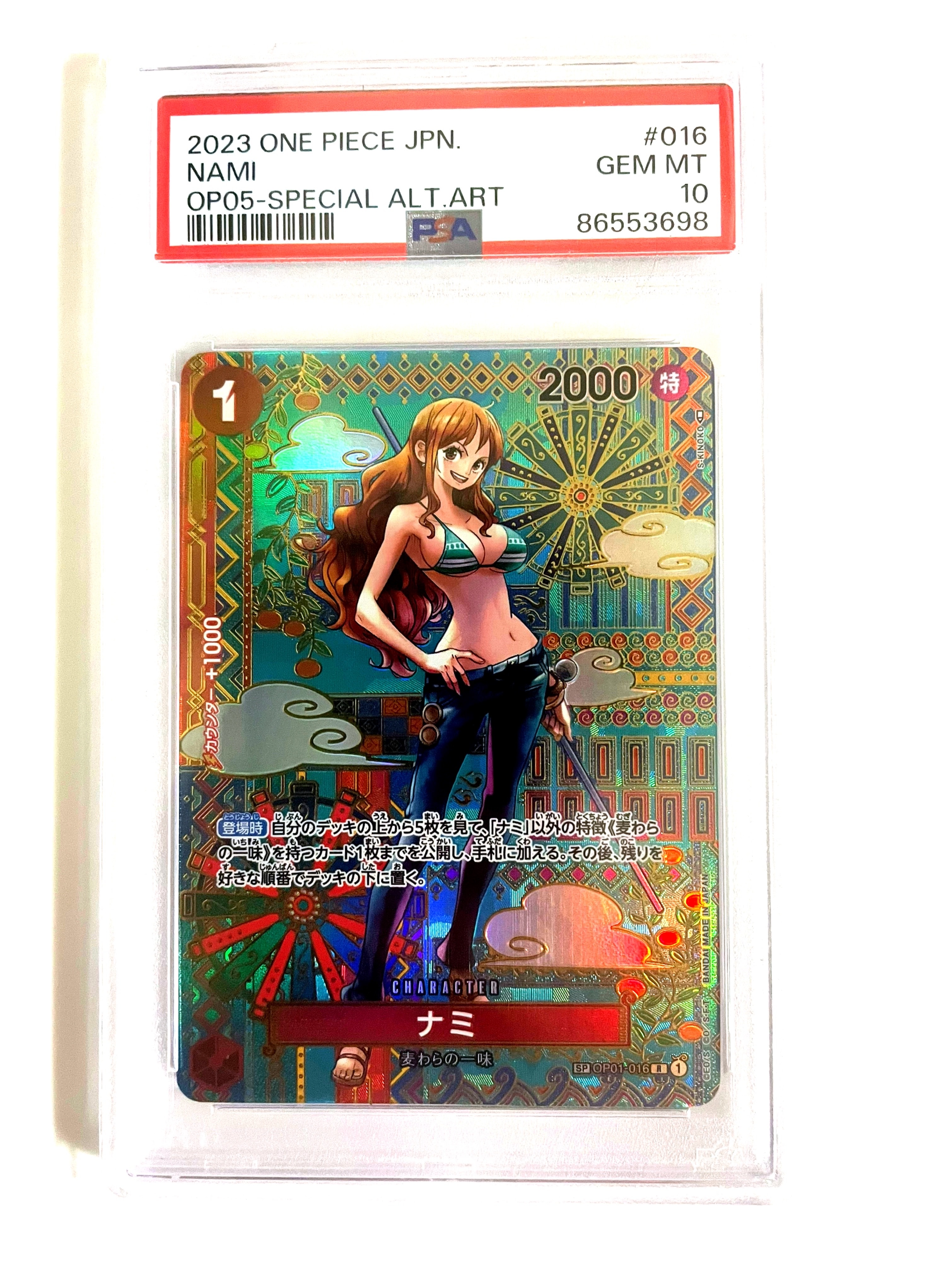 ナミ R-SPC (和柄ナミ) [OP01-016] (ブースターパック 新時代の主役)