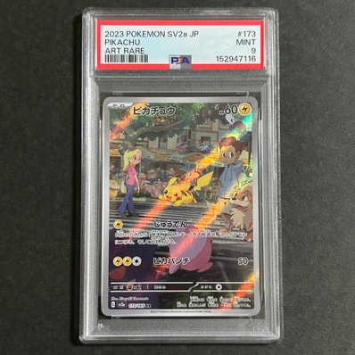 PSA10】ピカチュウ AR SV2a ポケモンカード151 173/165 Pikachu AR 173 PSA10】ピカチュウ AR SV2a ポケモンカード151 173/165 Pikachu AR 173