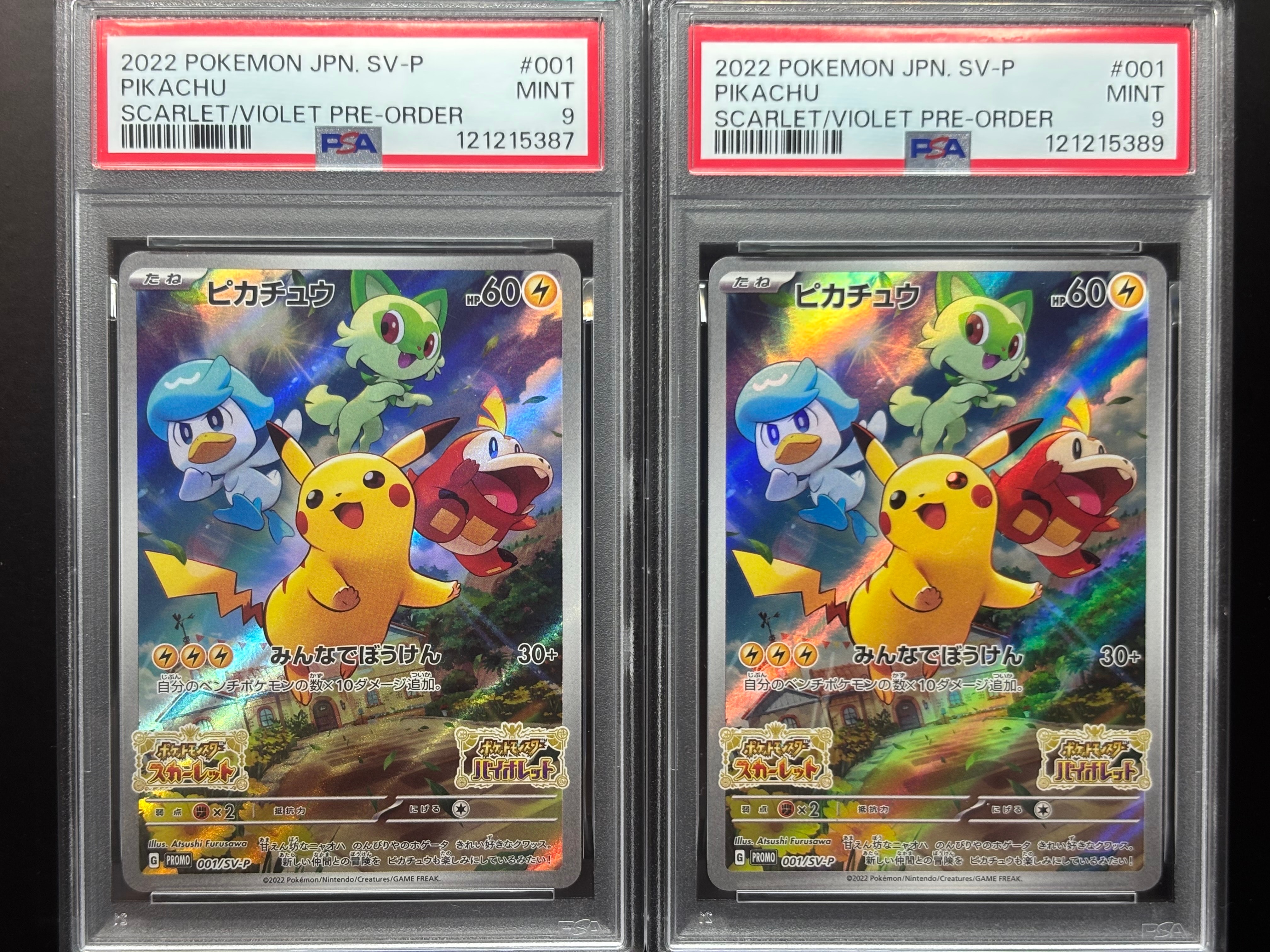 ピカチュウ プロモ げんきをだして psa9 連番 ピカチュウ プロモ げんきをだして psa9 連番 PSA9 連番