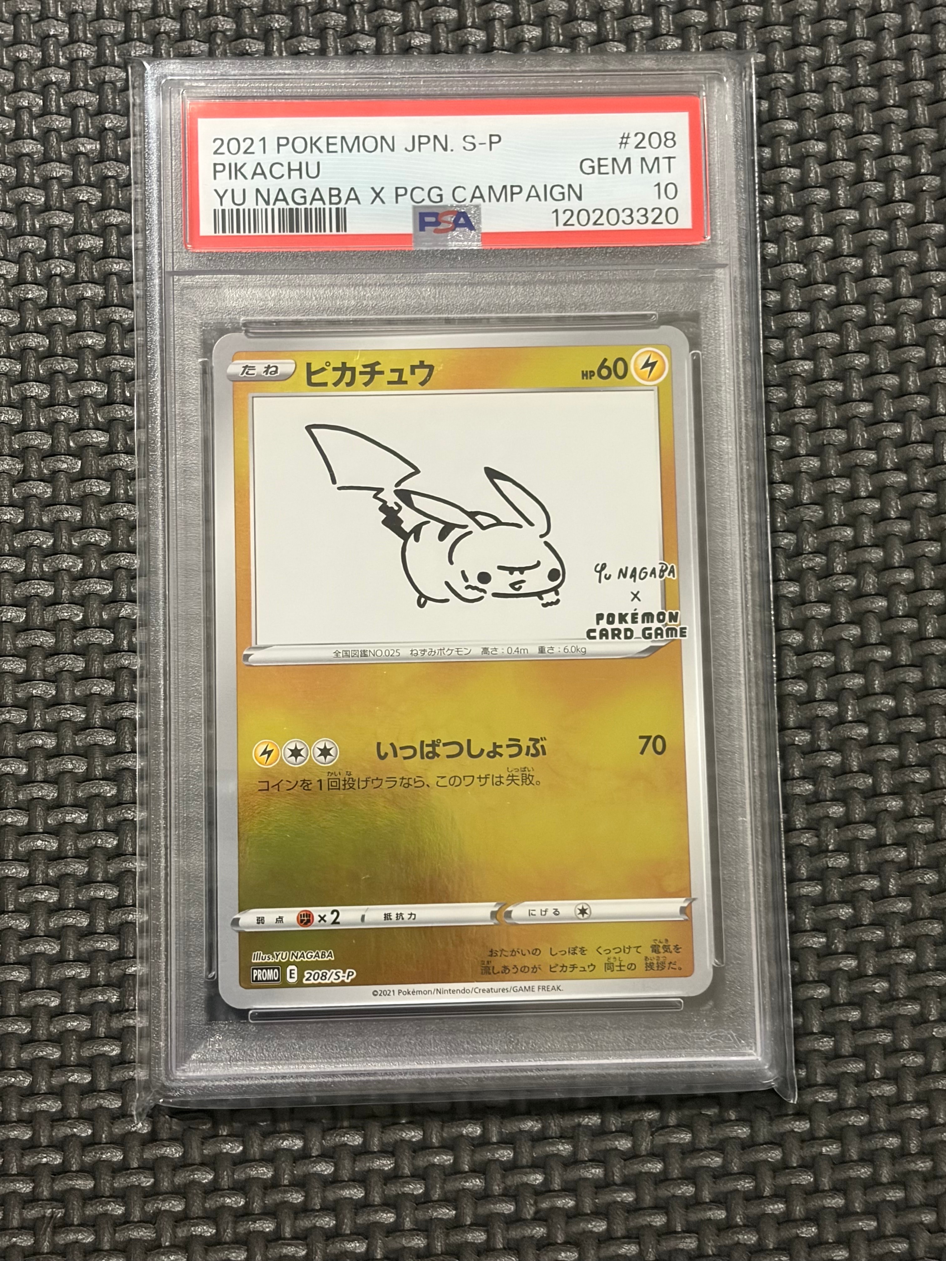 ピカチュウ:プロモ [S-P 208](「YU NAGABA×ポケモンカードゲーム」プロモーションカード「S-P」)