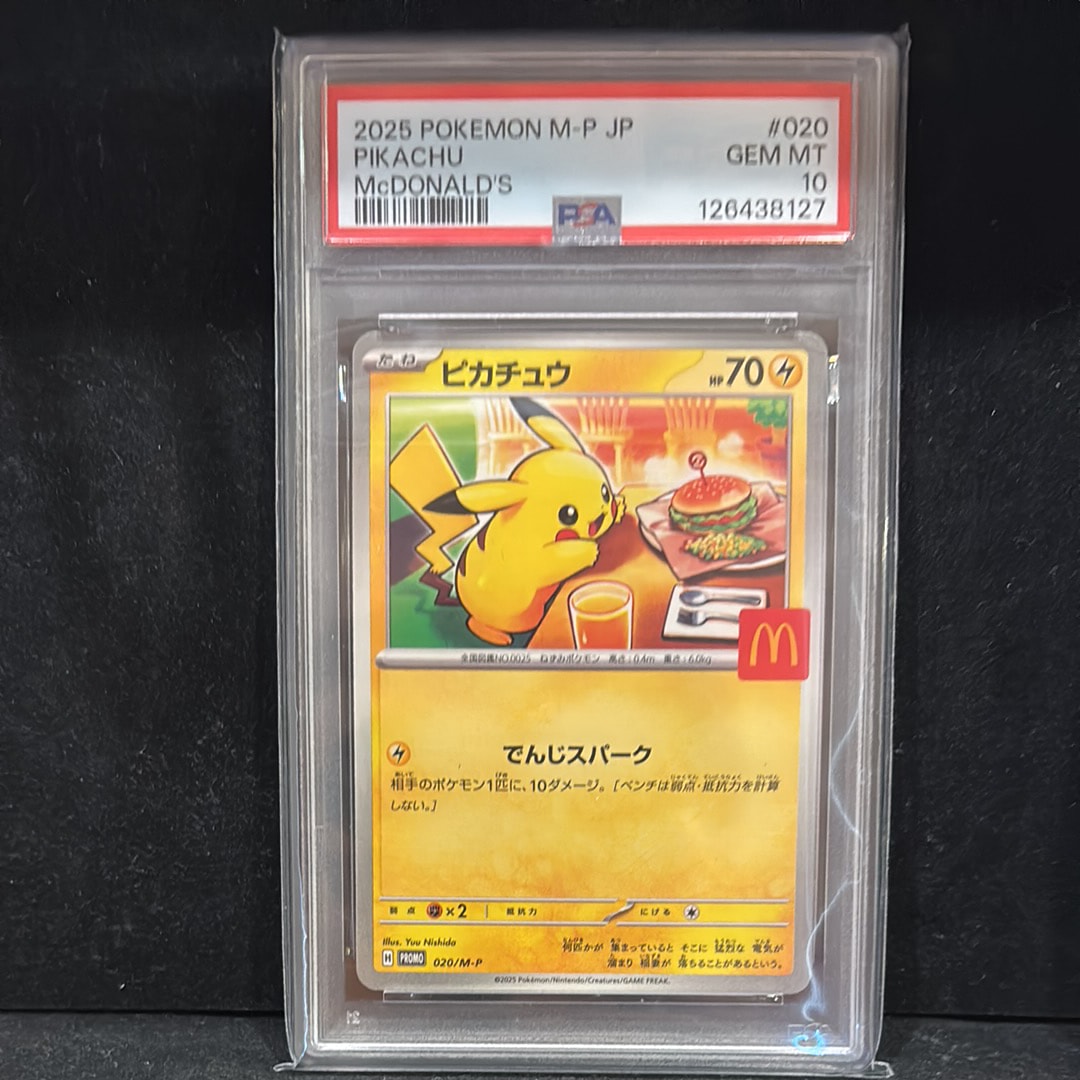 ピカチュウ P [M-P 020](プロモカードパック「マクドナルド ハッピーセット2025」)