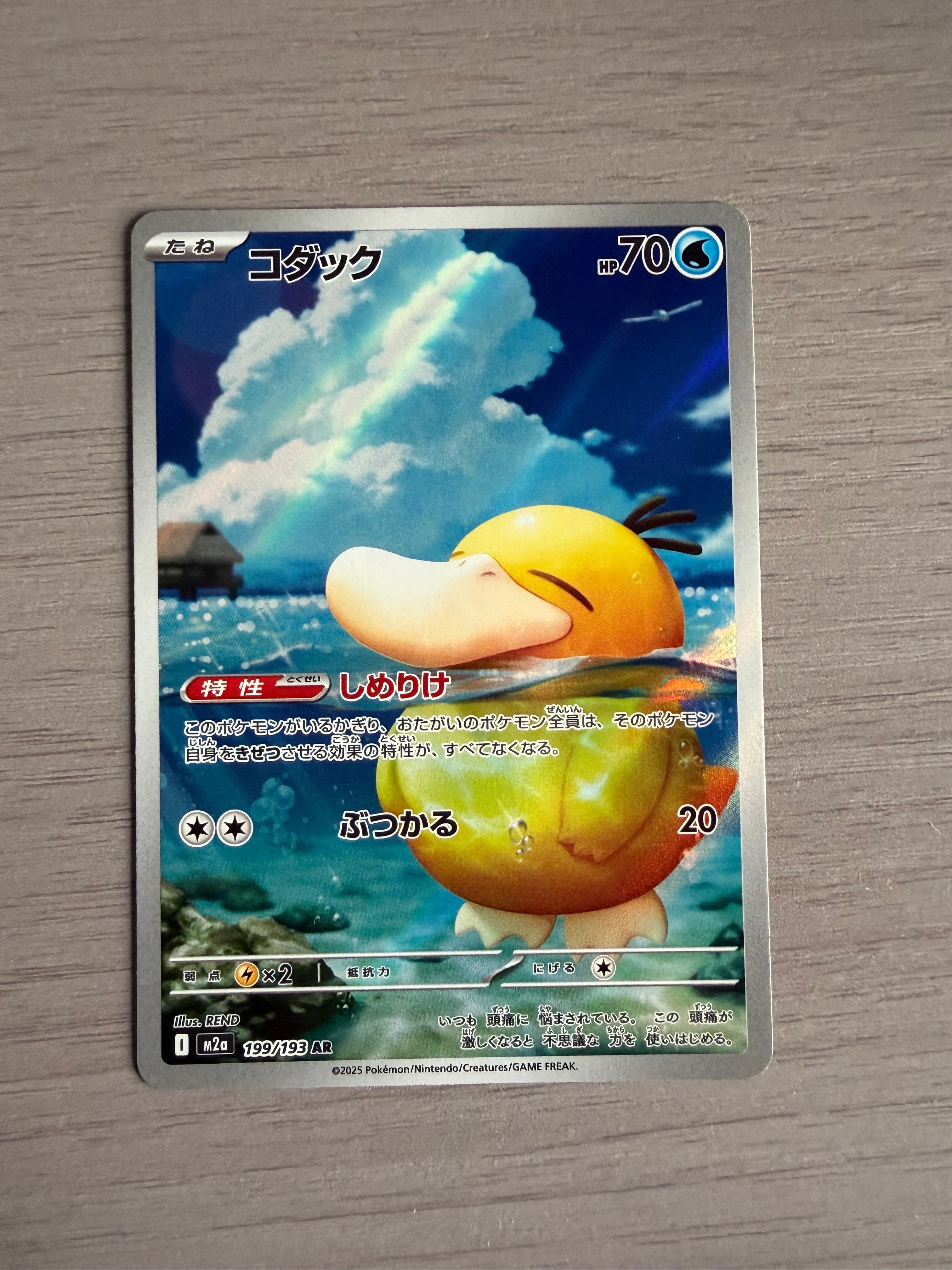 PSA10】パルデアウパー P [SV-P 193](スタートデッキ Generations