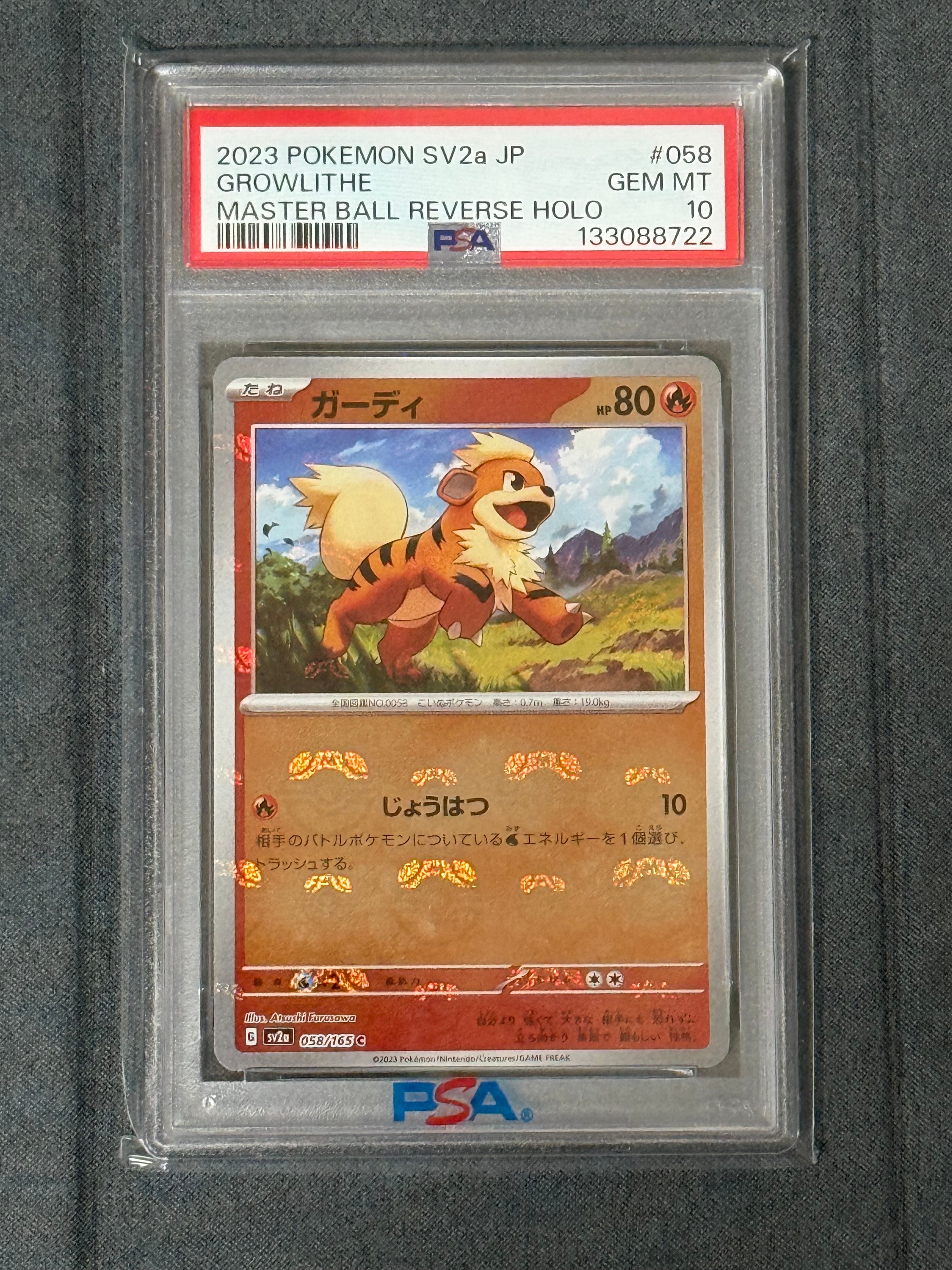 ガーディ C: マスターボールミラー[SV2a 058/165](強化拡張パック「ポケモンカード151」)