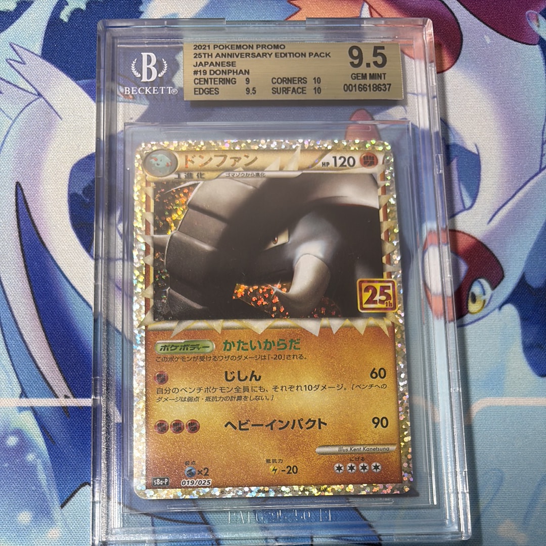 ドンファン: プロモ [S8a-P 019](プロモカードパック 25th ANNIVERSARY edition)