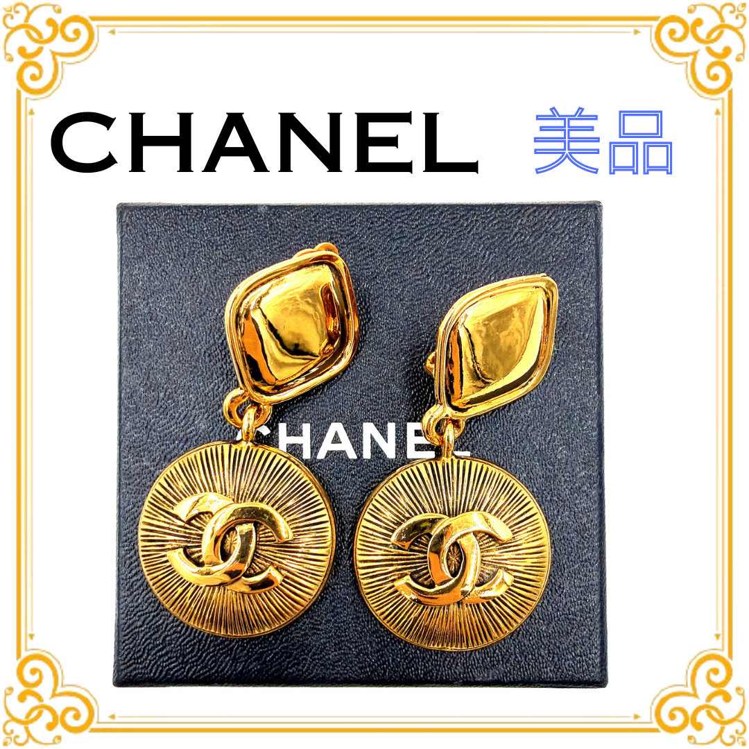 ■美品■ CHANEL シャネル ココマーク ひし形 ラウンド スイング イヤリング ゴールド 耳飾り ヴィンテージ CC ダブルC レディース