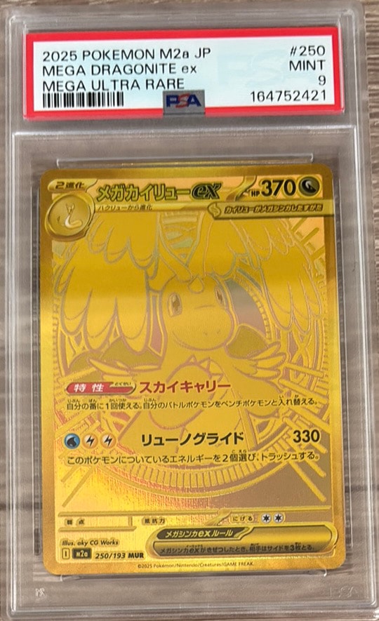 コライドンex [MC 425/742](スタートデッキ100「バトルコレクション