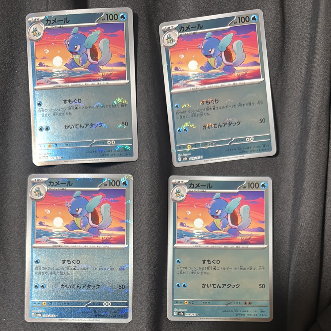 カメール U: モンスターボールミラー[SV2a 008/165](強化拡張パック「ポケモンカード151」)