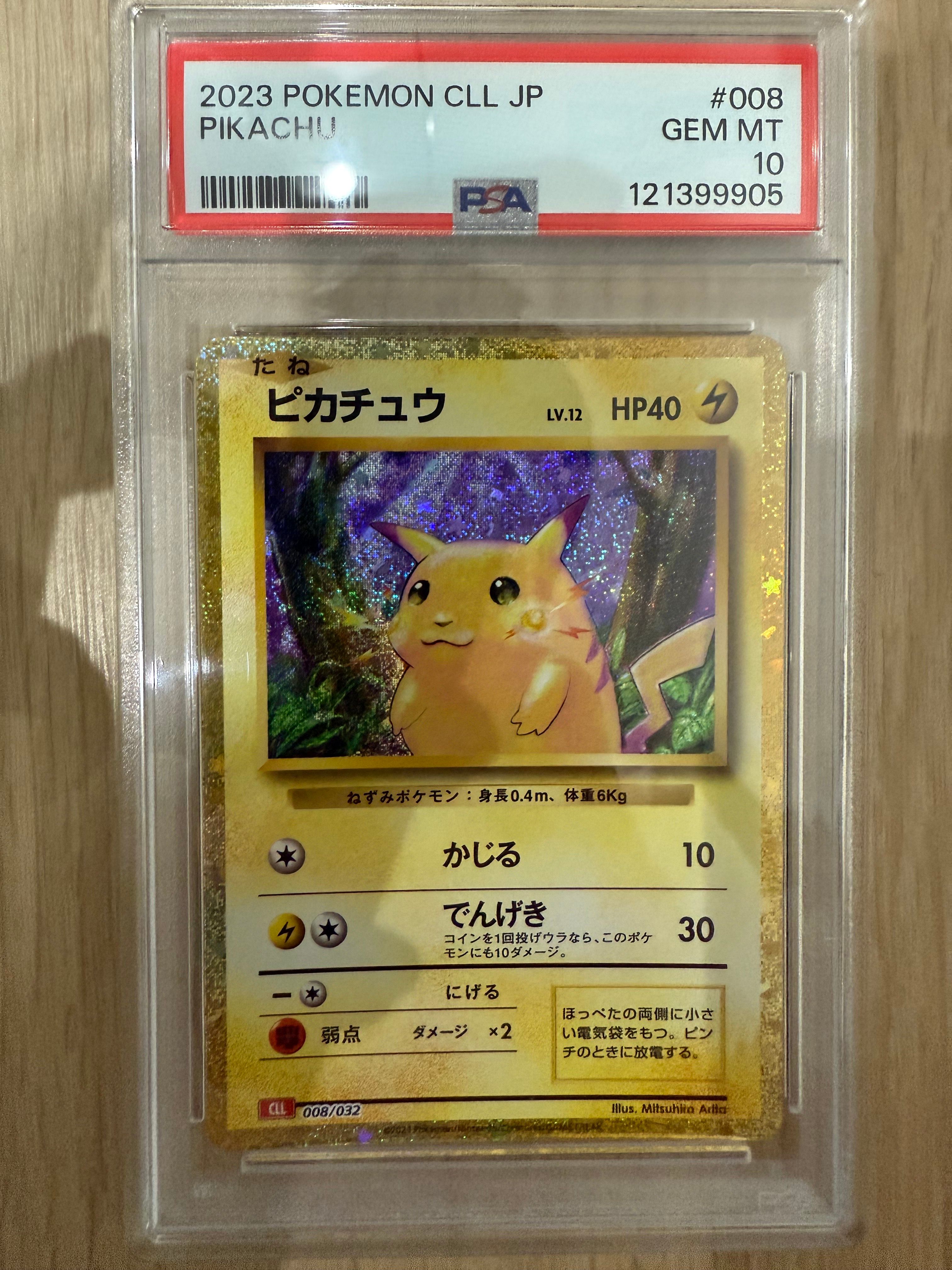 ピカチュウ [CLL 008/032](ポケモンカードゲーム Classic)
